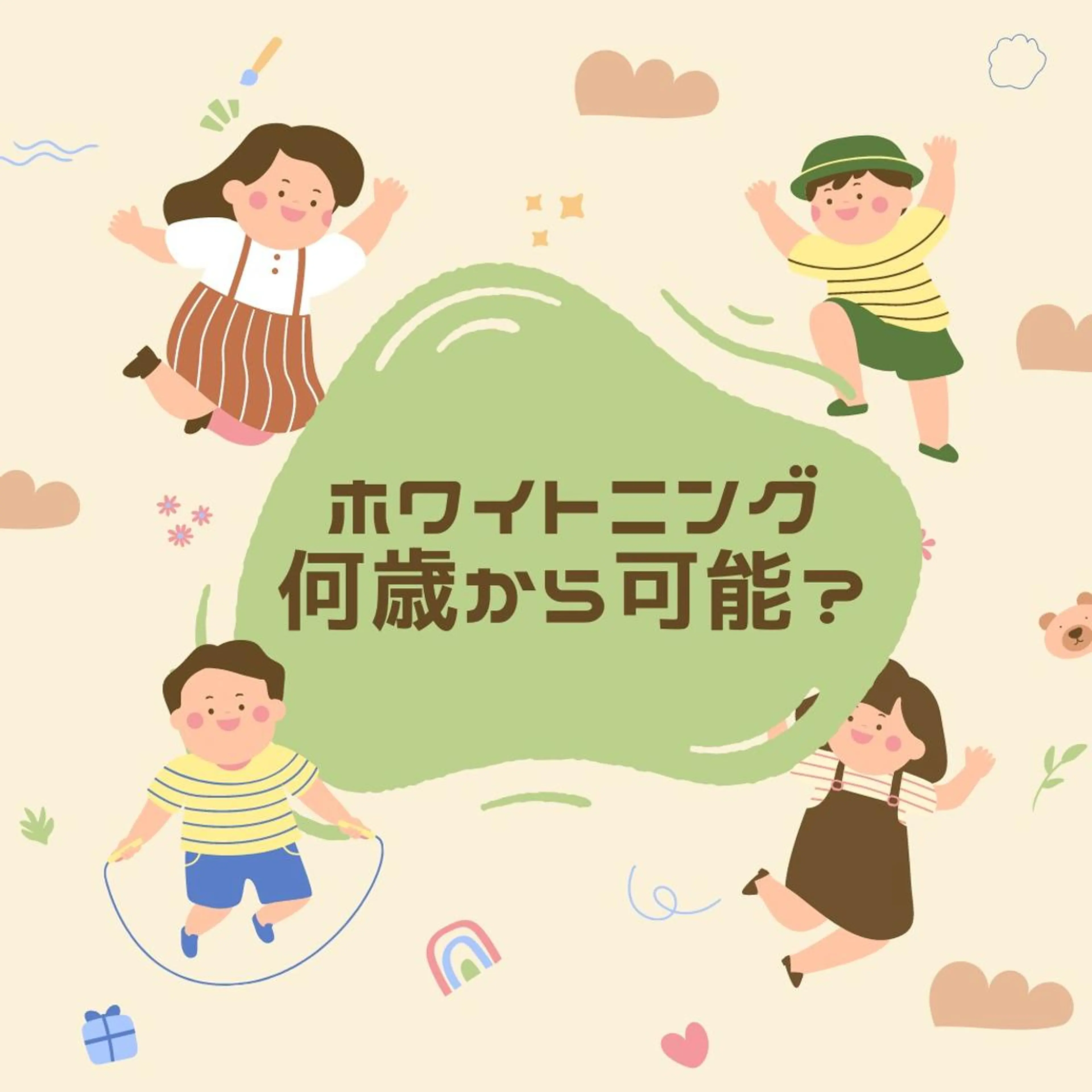 歯のホワイトニング HARU南浦和のその他イメージ