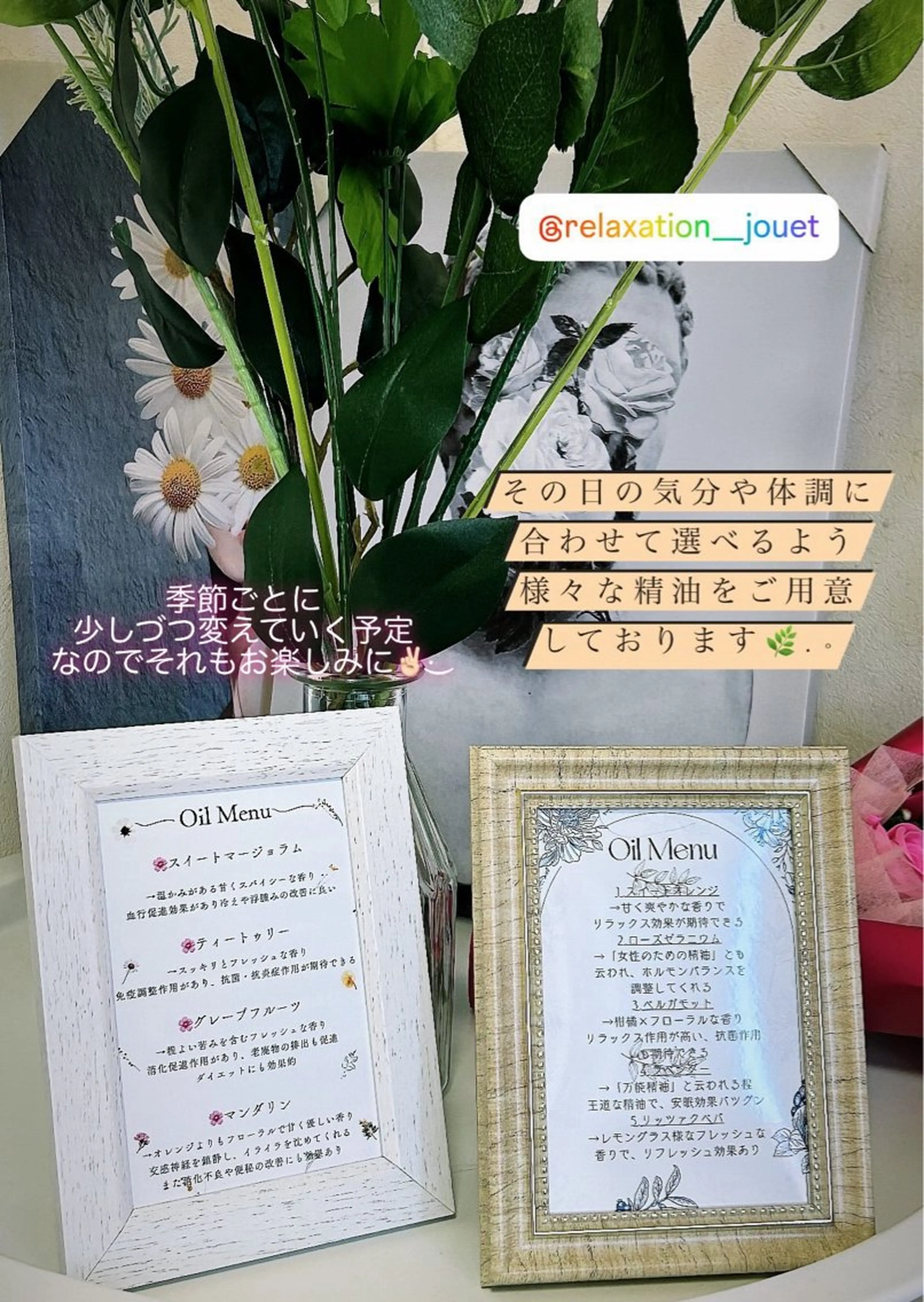 Relaxation jouet.のエステ・リラクイメージ