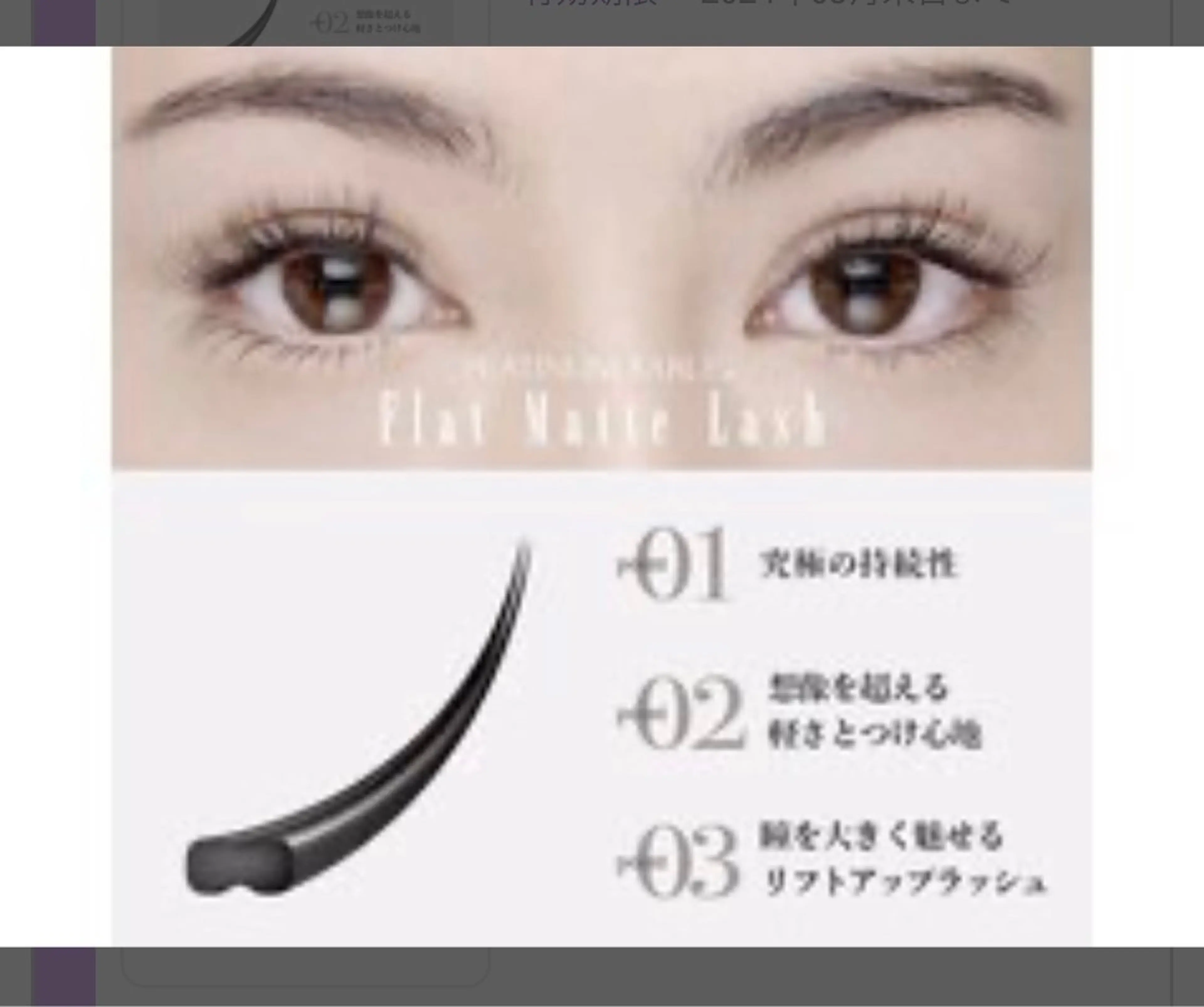 マツエク・マツパ 東野ゆい🌼 eyelashのマツエク・マツパデザイン