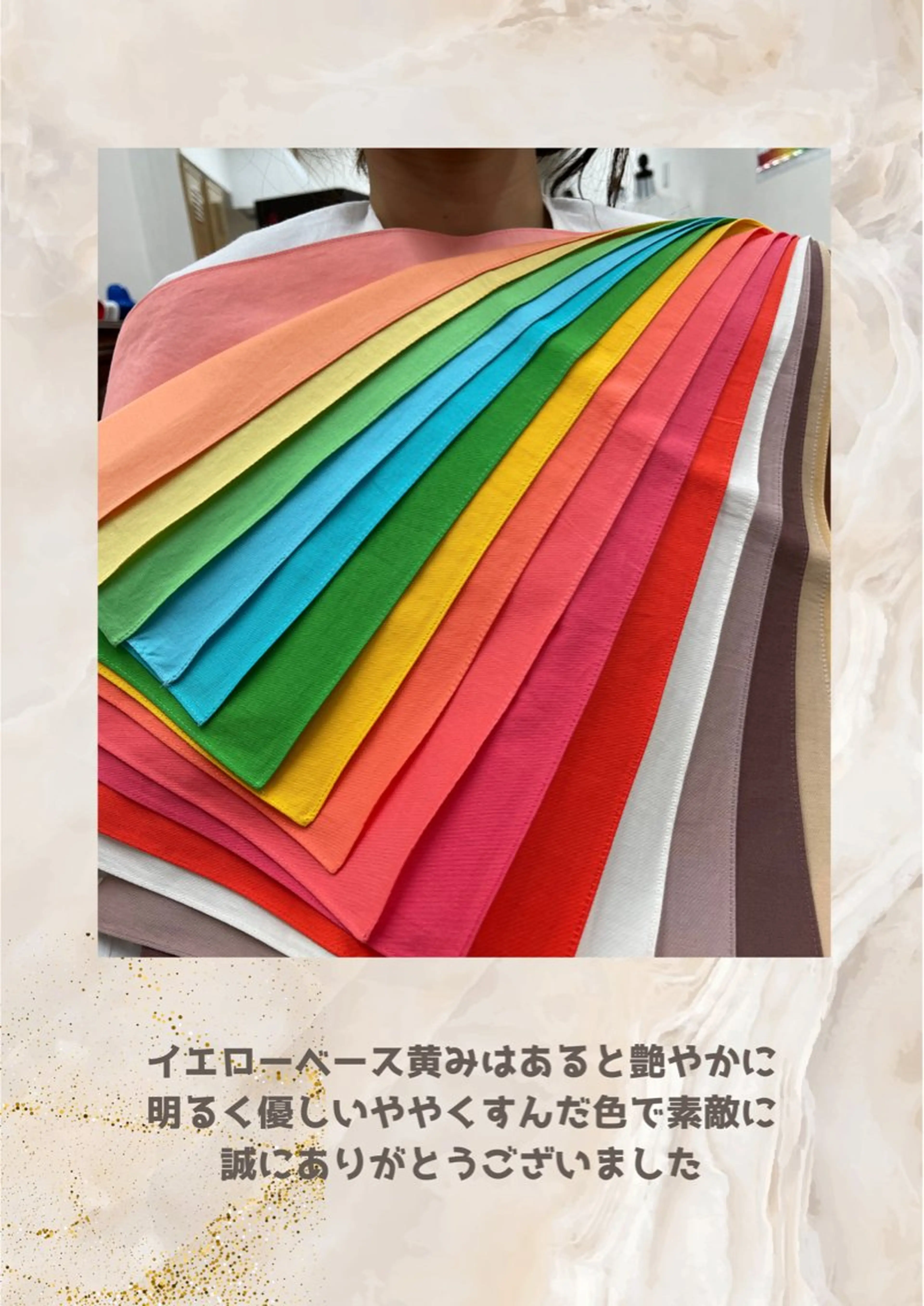 パーソナルカラー診断 自由が丘💐ブルームのその他イメージ