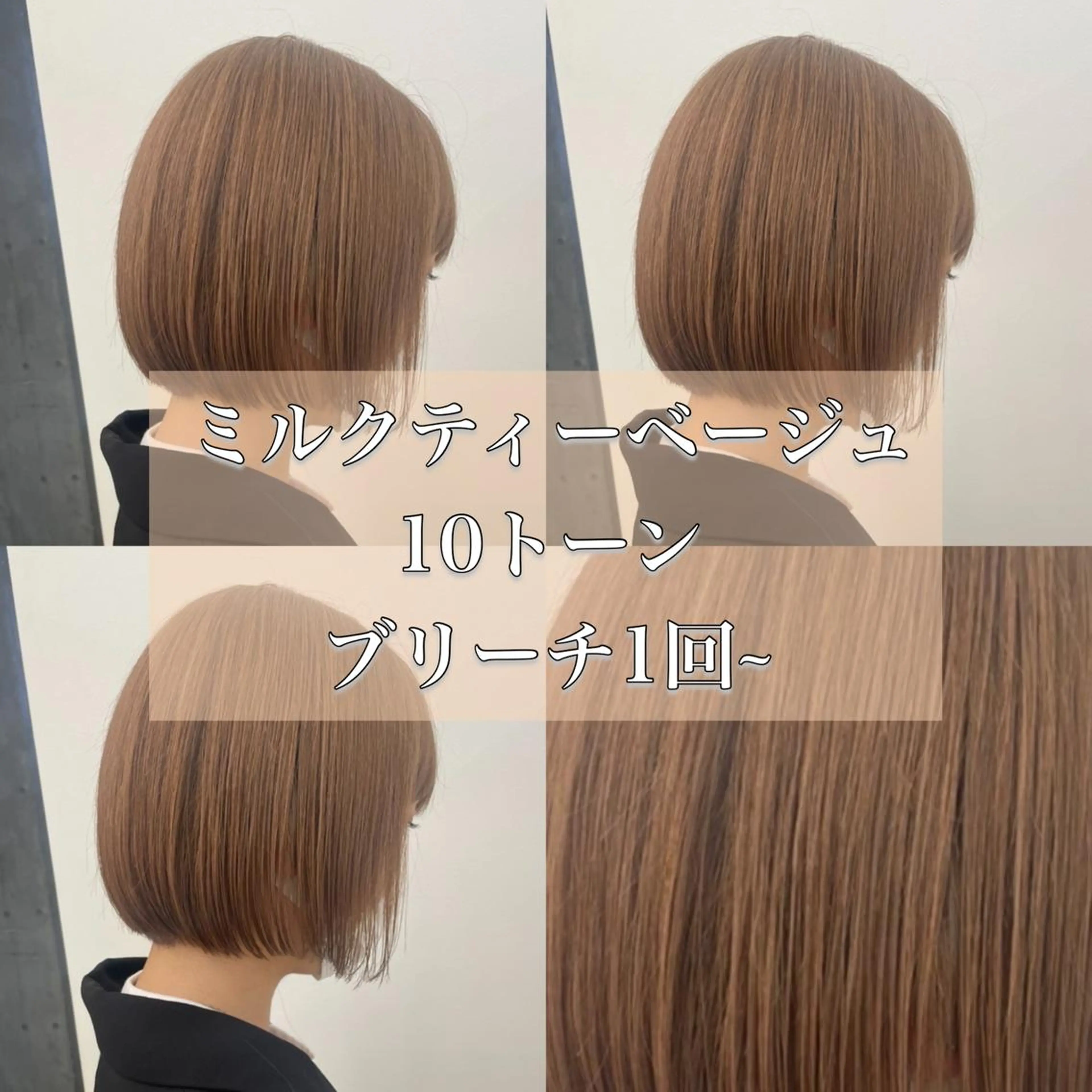ミディアム カラー ヘアアレンジ トレンドモテカラー 🩷色落ちまで可愛くのヘアスタイル