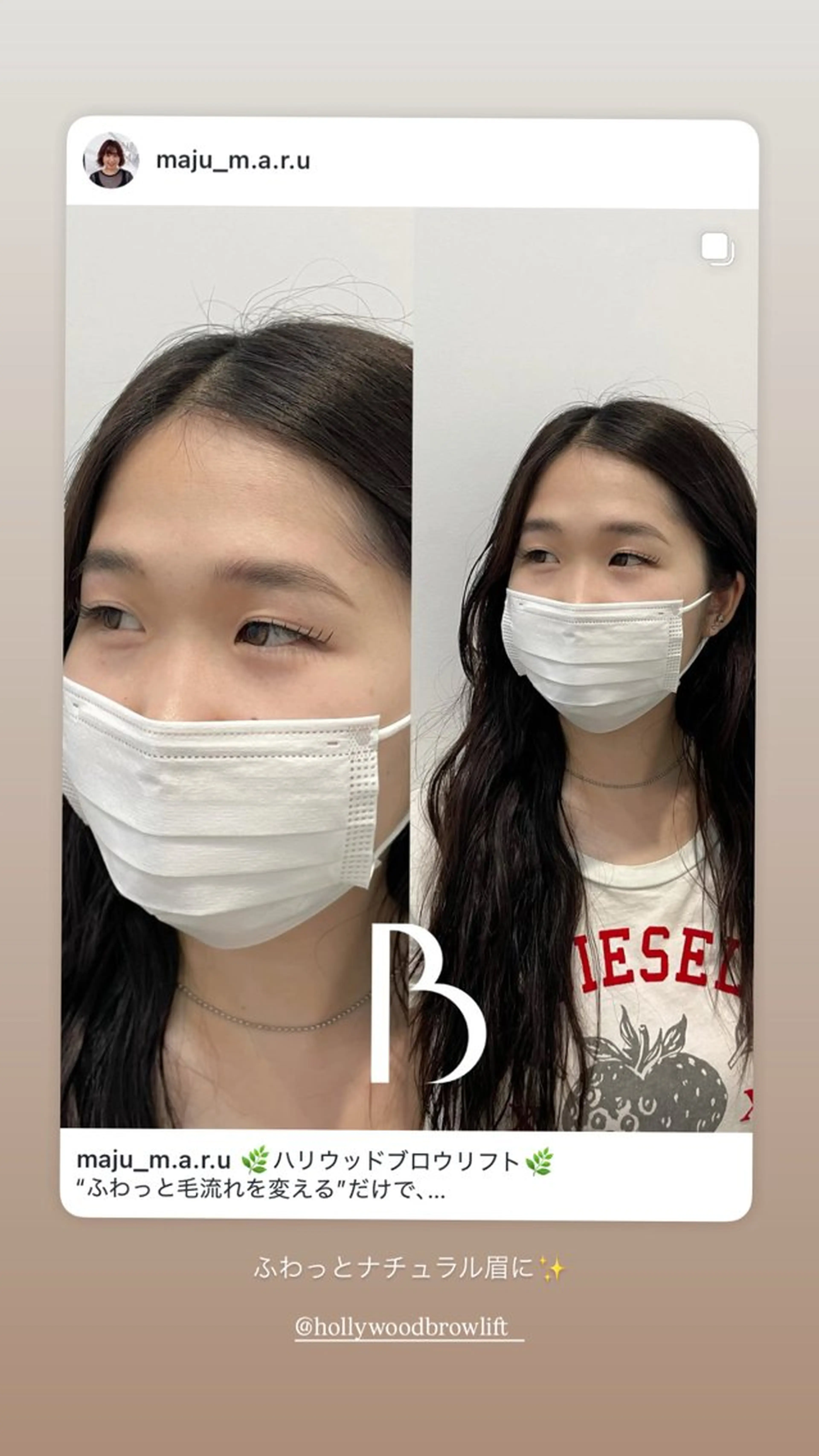 【 11月限定 】ハリウッドブロウリフト(眉癖改善➕眉周りWAX➕メイク)の写真