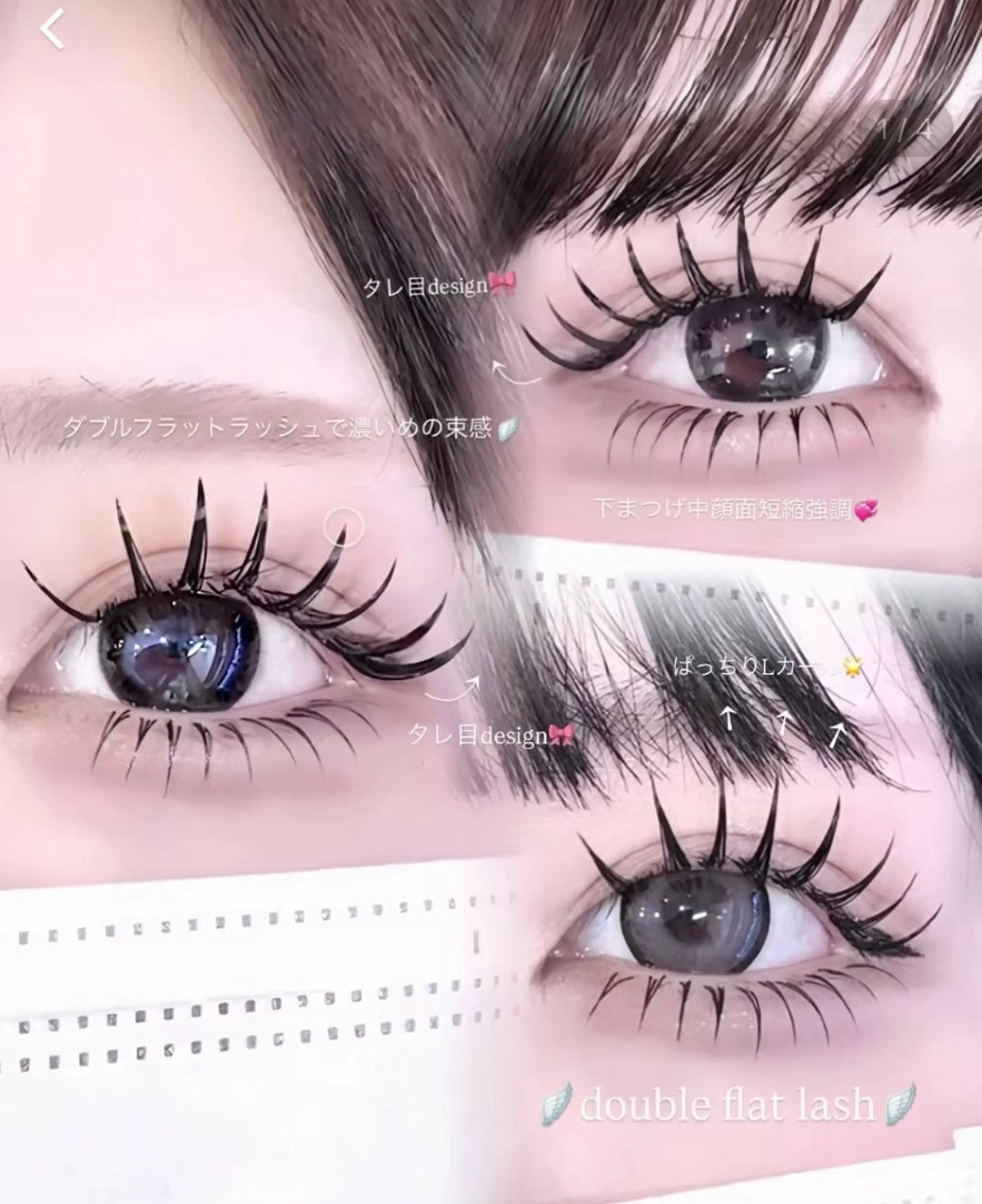 マツエク・マツパ 付け放題 バインドロック 束感まつ毛 フラットラッシュ ナチュラル マツエク YK• マツエクサロンのマツエク・マツパデザイン