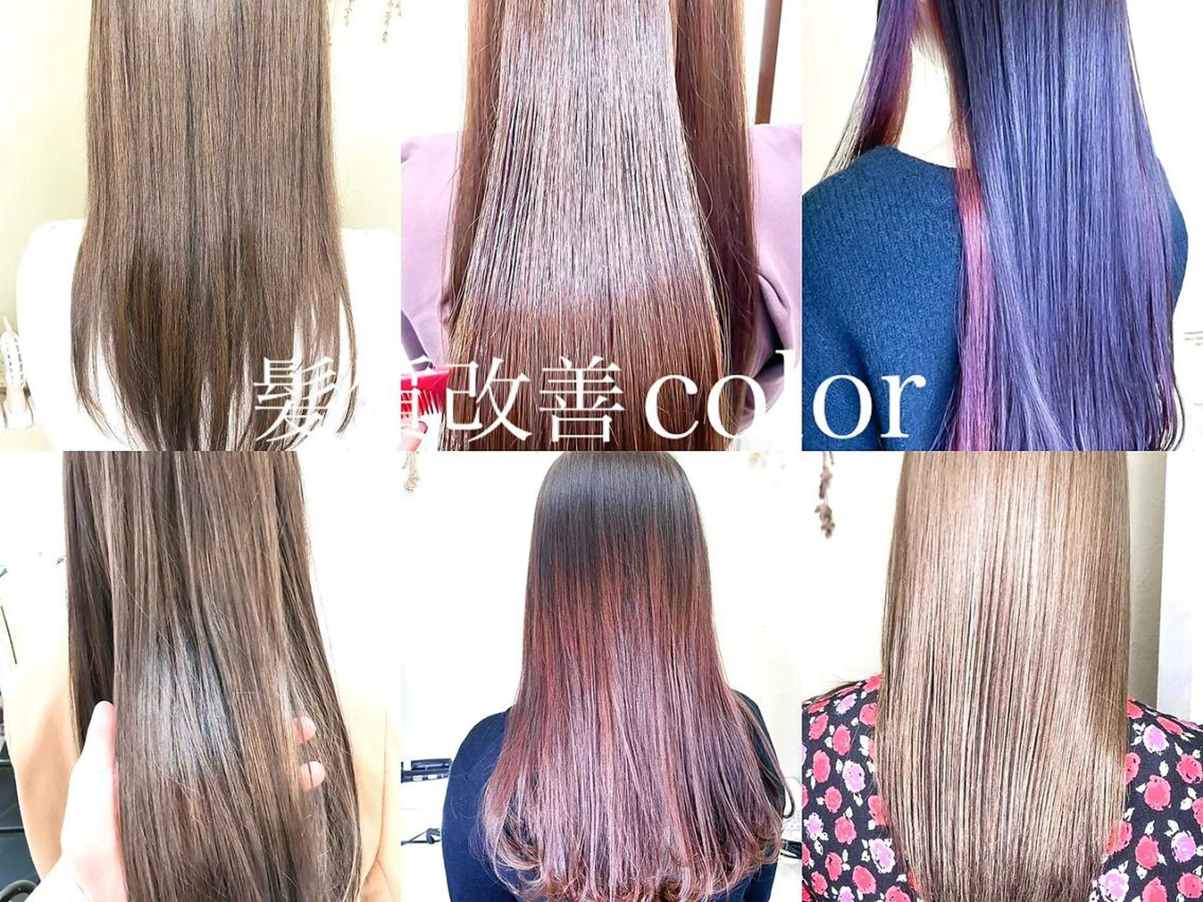 セミロング カット ヘアカラー トリートメント 髪質改善&韓国風特化 型サロン ミシェリーのヘアスタイル