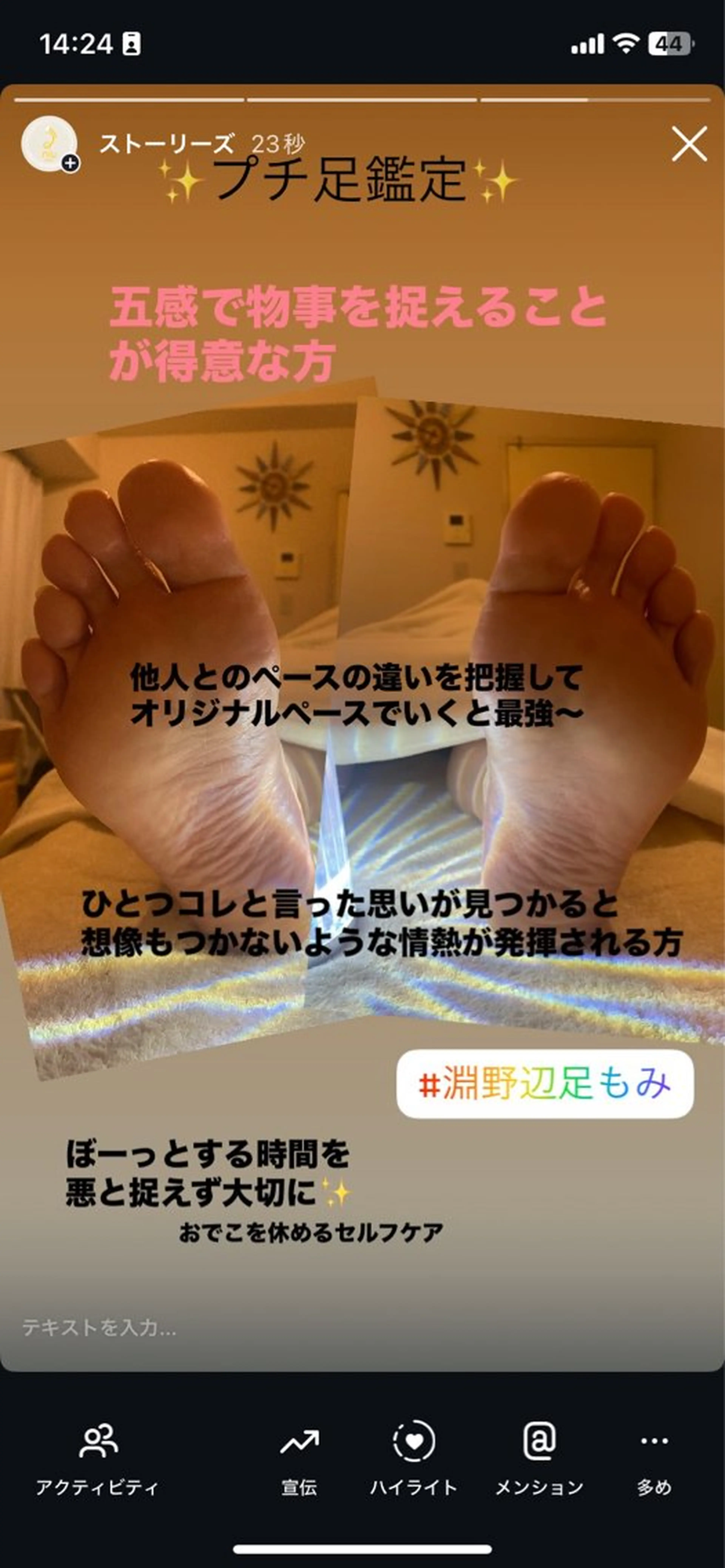 足もみサロン niuのエステ・リラクイメージ