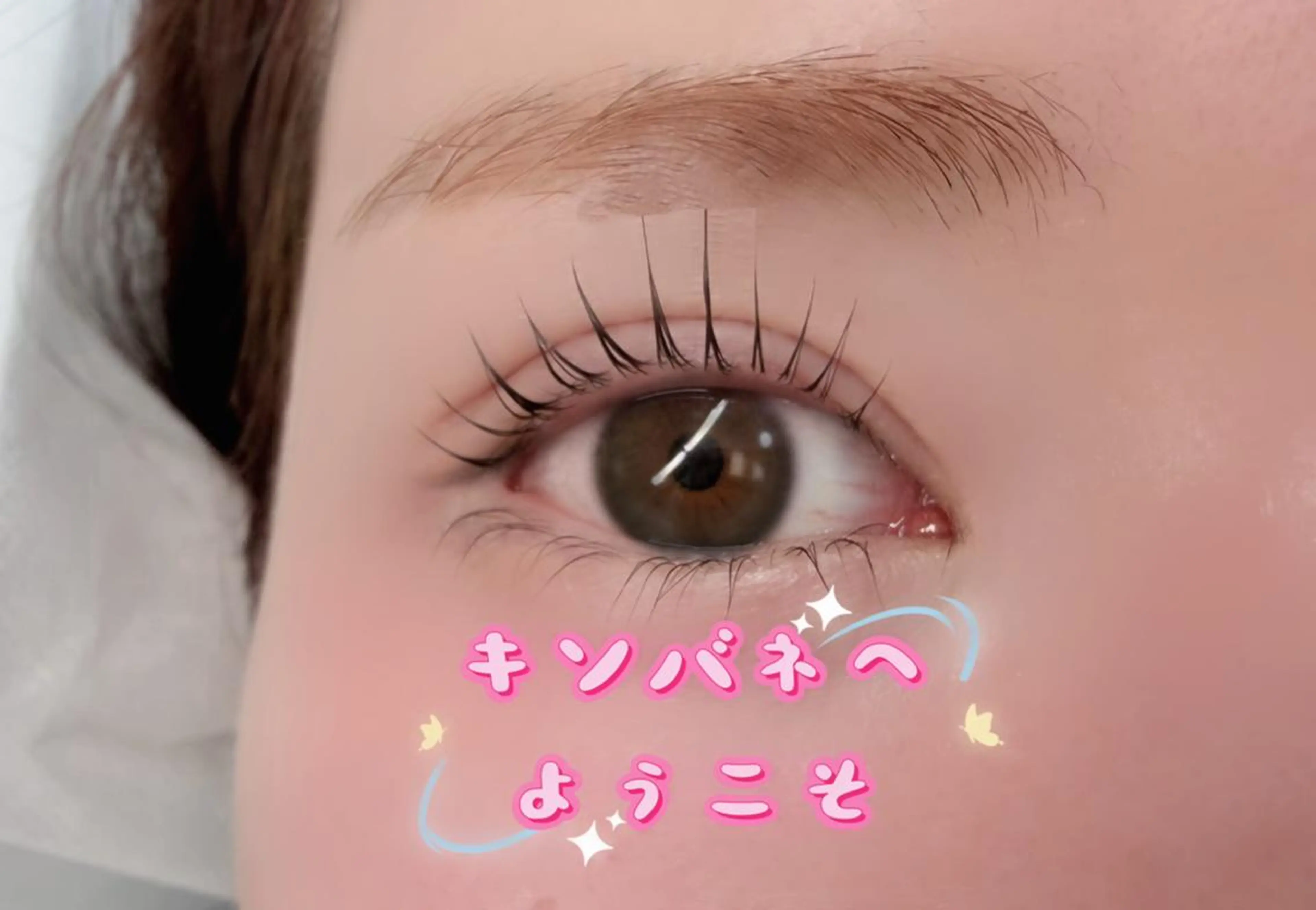 マツエク・マツパ パリジェンヌラッシュリフト 下まつげエクステ 高田 玲奈のマツエク・マツパデザイン