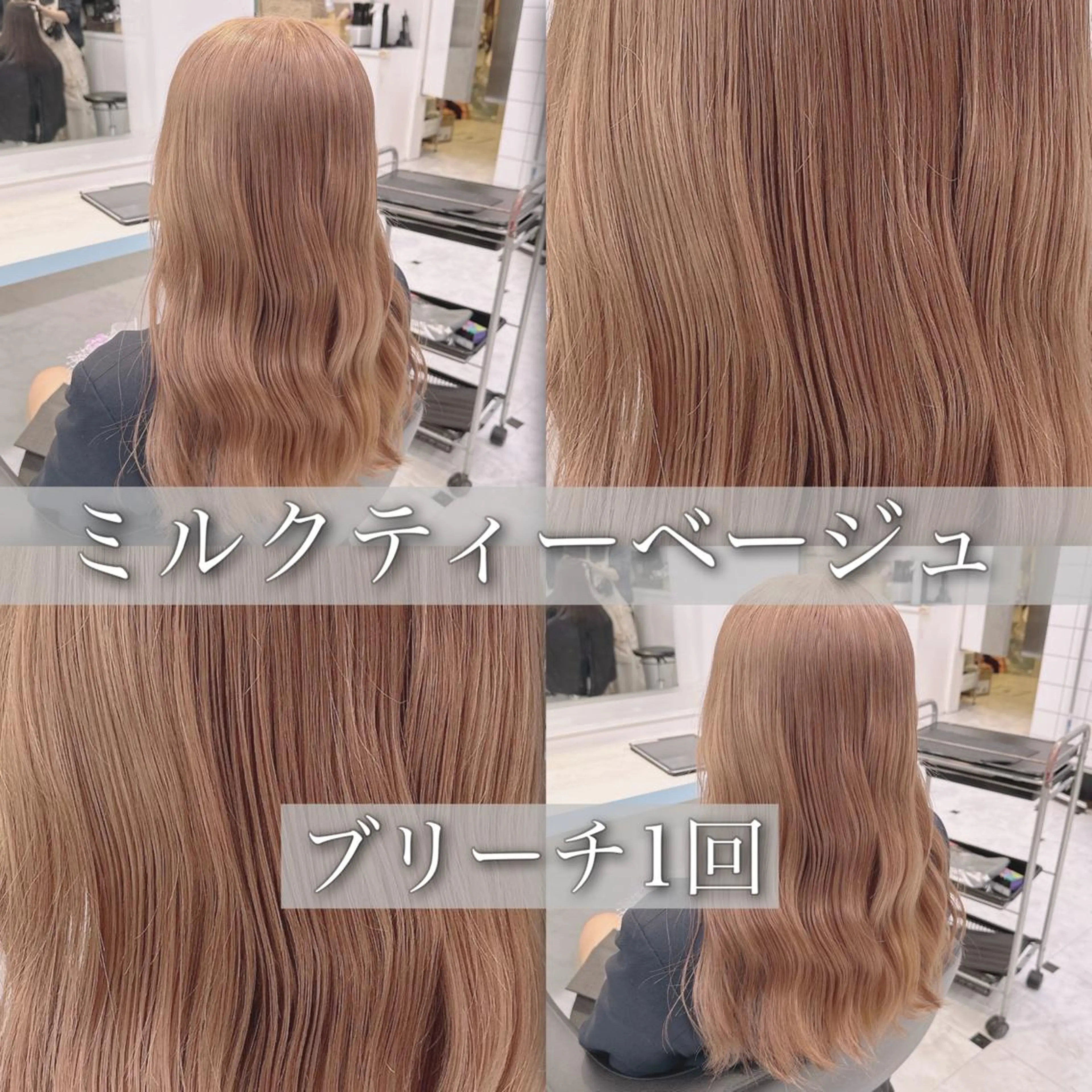 ロング カラー ヘアカラー トリートメント ヘアセット 🪄池袋ハイトーン 🪄ブリーチカラーのヘアスタイル