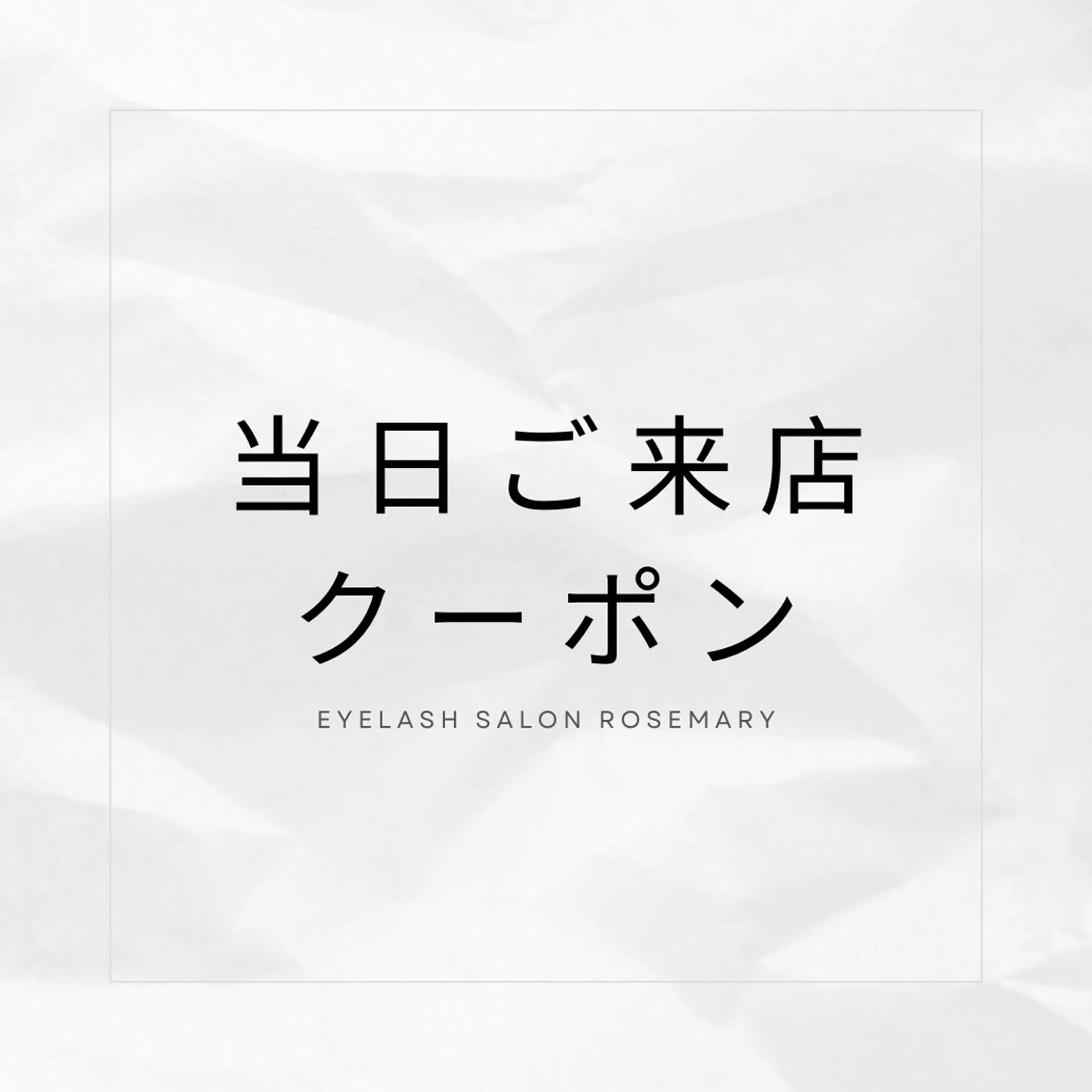 マツエク・マツパ ROSE  MARY 山下🌿のマツエク・マツパデザイン