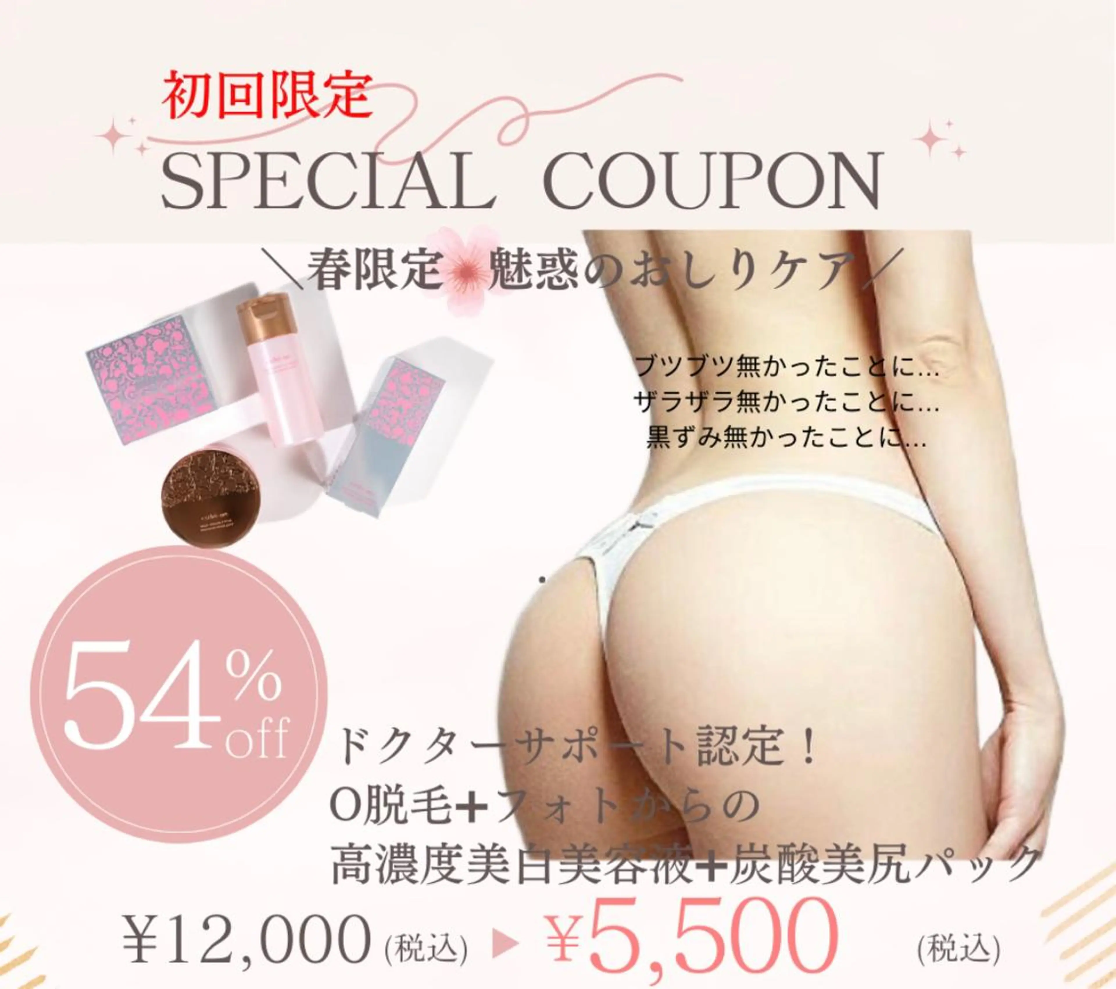 MARIRE EPISALONのエステ・リラクイメージ