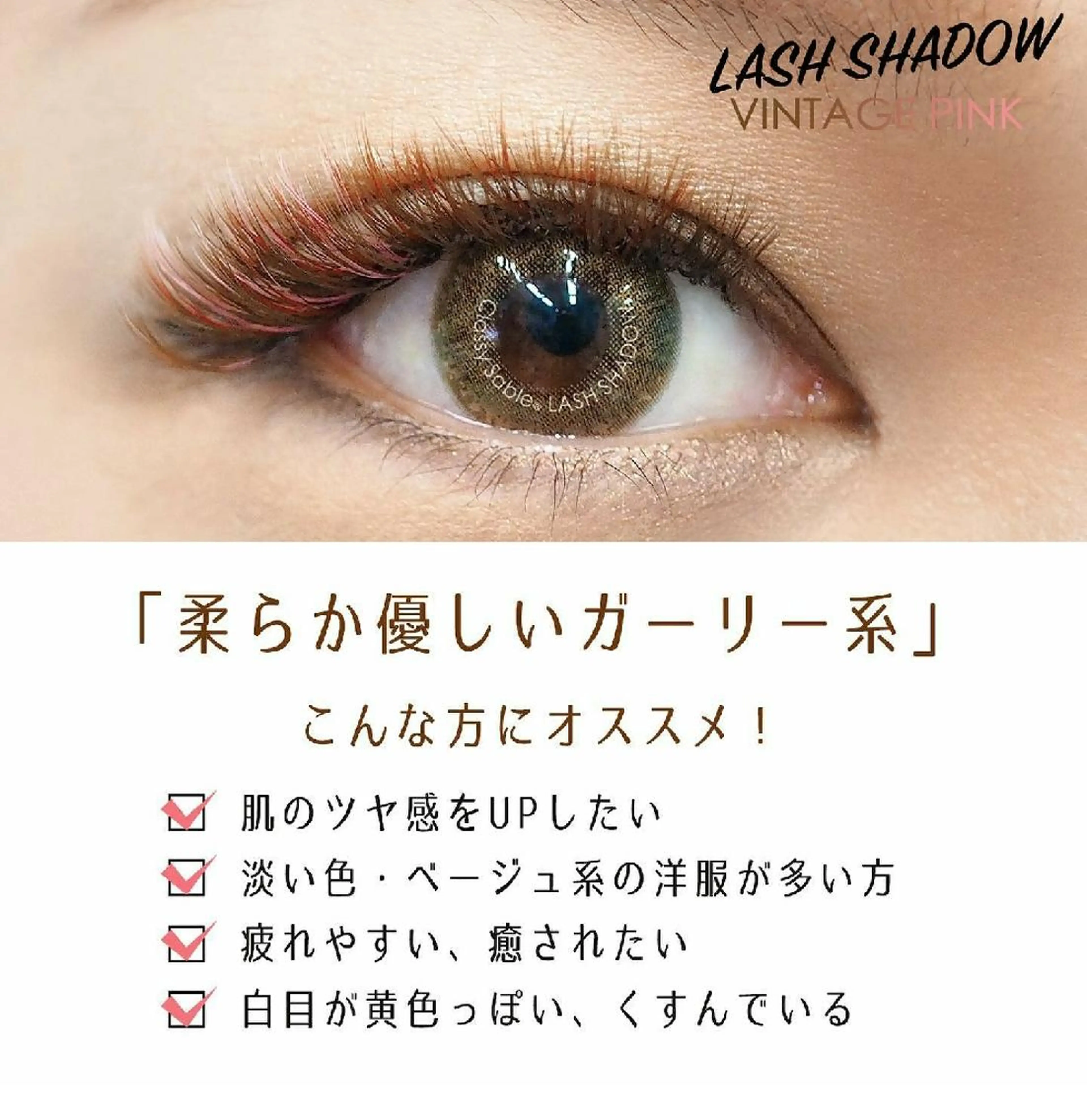 マツエク・マツパ カラーマツエク B☆st はるのマツエク・マツパデザイン