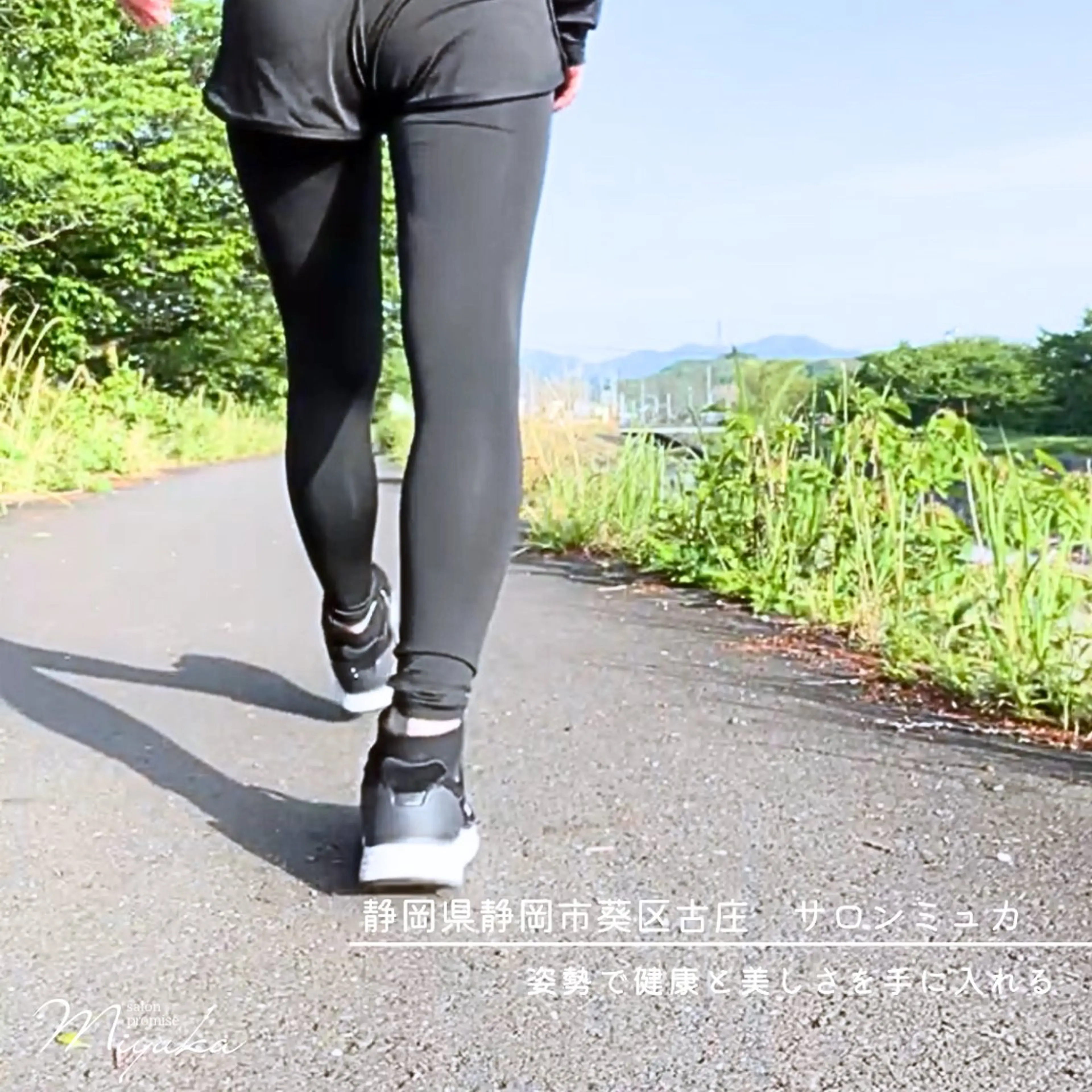 姿勢改善サロン ミュカのエステ・リラクイメージ