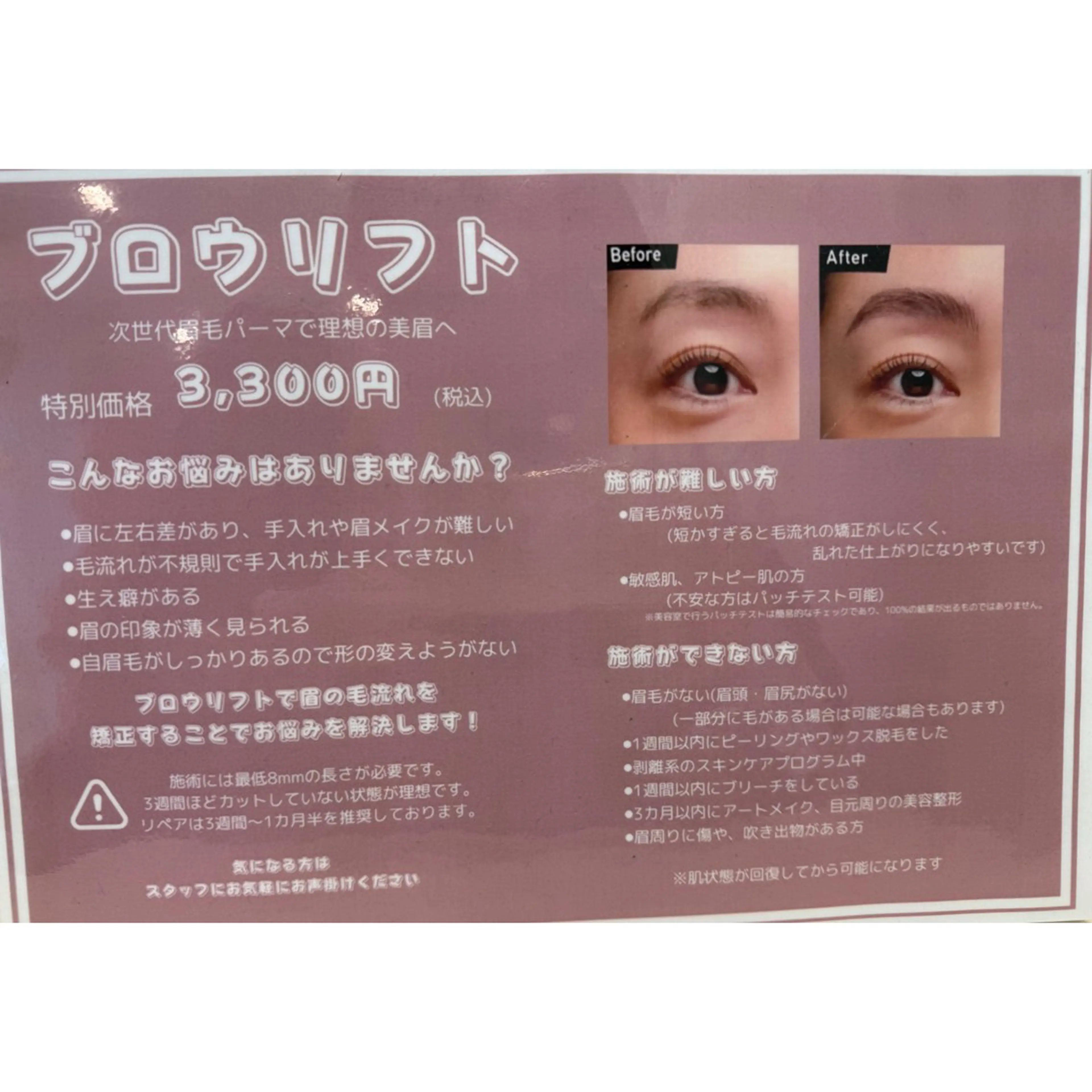 アイブロウ nanami .。◦♡のマツエク・マツパデザイン