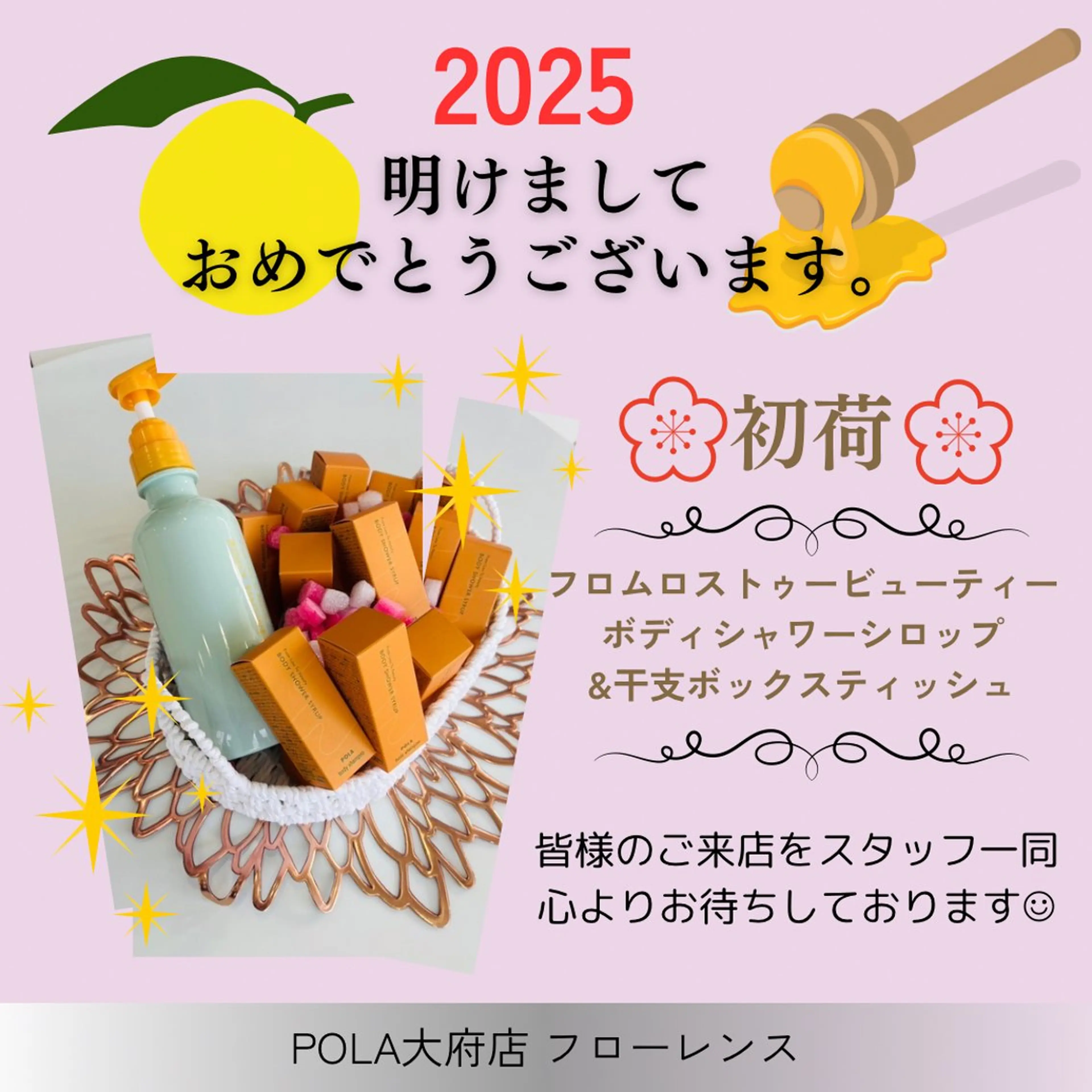 エステ リラク POLA 大原のエステ・リラクイメージ