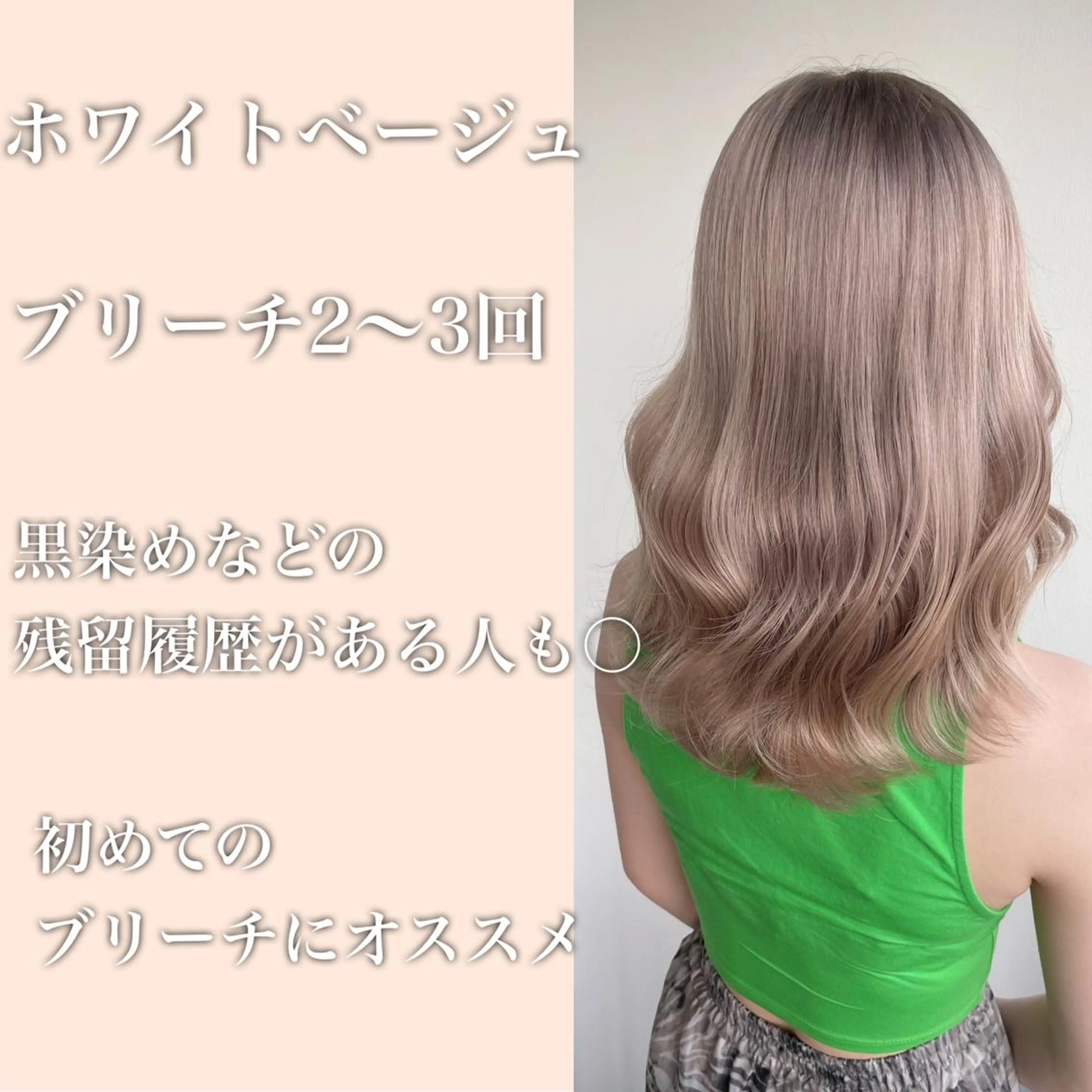 ミディアム カラー ヘアカラー トリートメント ヘアセット ✨艶ブリーチカラー ✨四ノ宮裕己のヘアスタイル