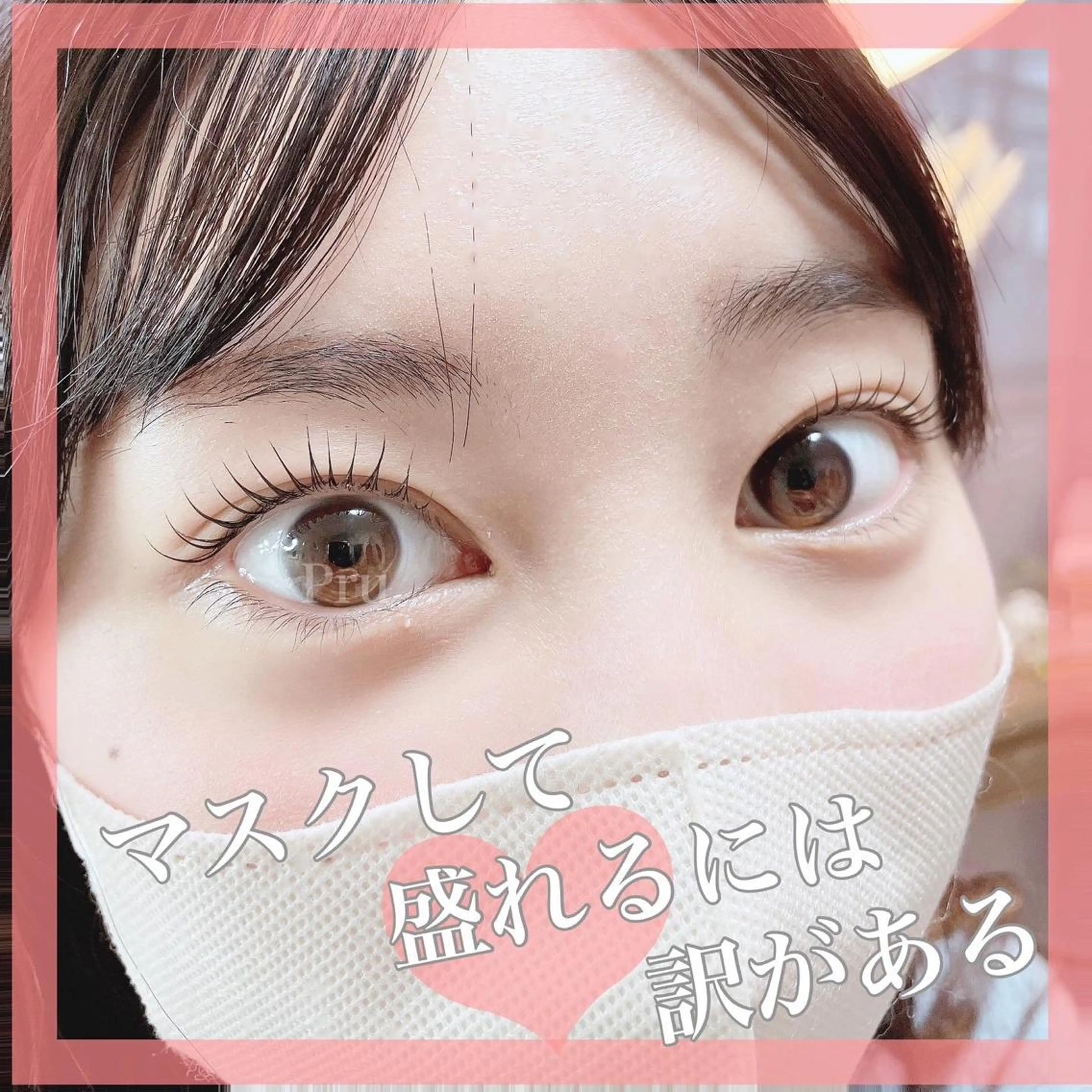 マツエク・マツパ プル eyelashのマツエク・マツパデザイン