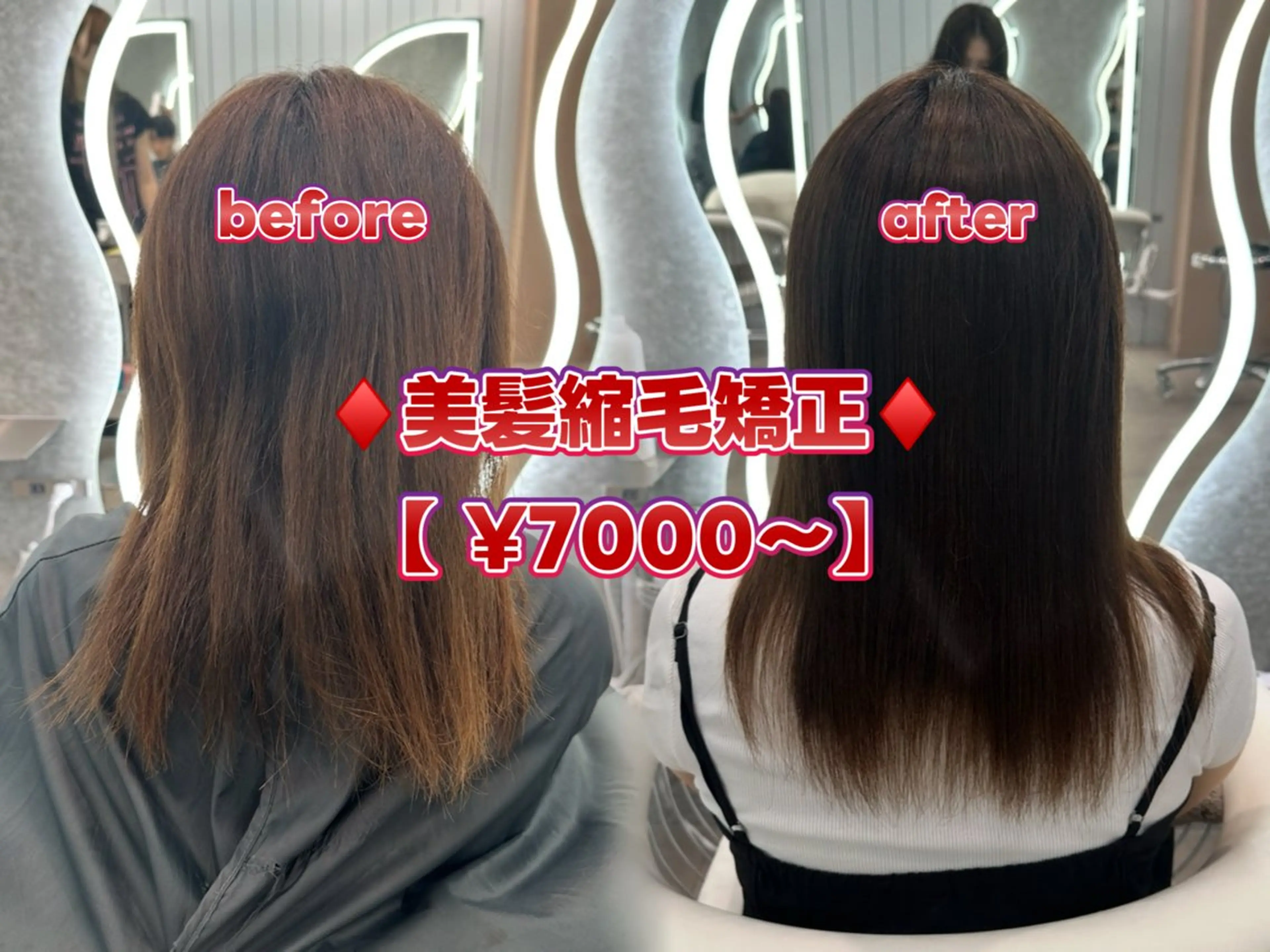 ミディアム カット 縮毛矯正 トリートメント ブリーチなしW🎀 髪質改善／はのんのヘアスタイル