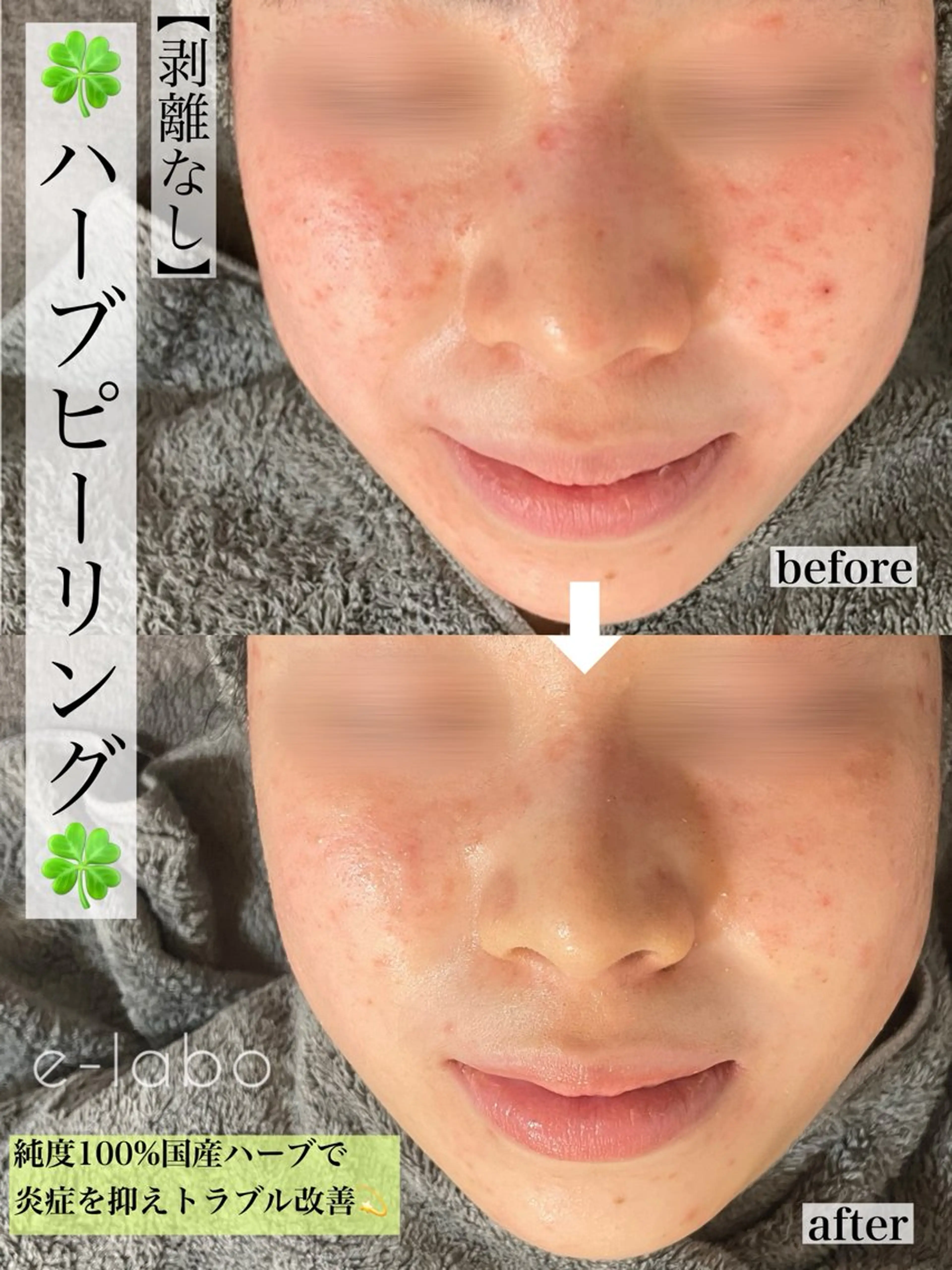 e-LABO こいずみのエステ・リラクイメージ