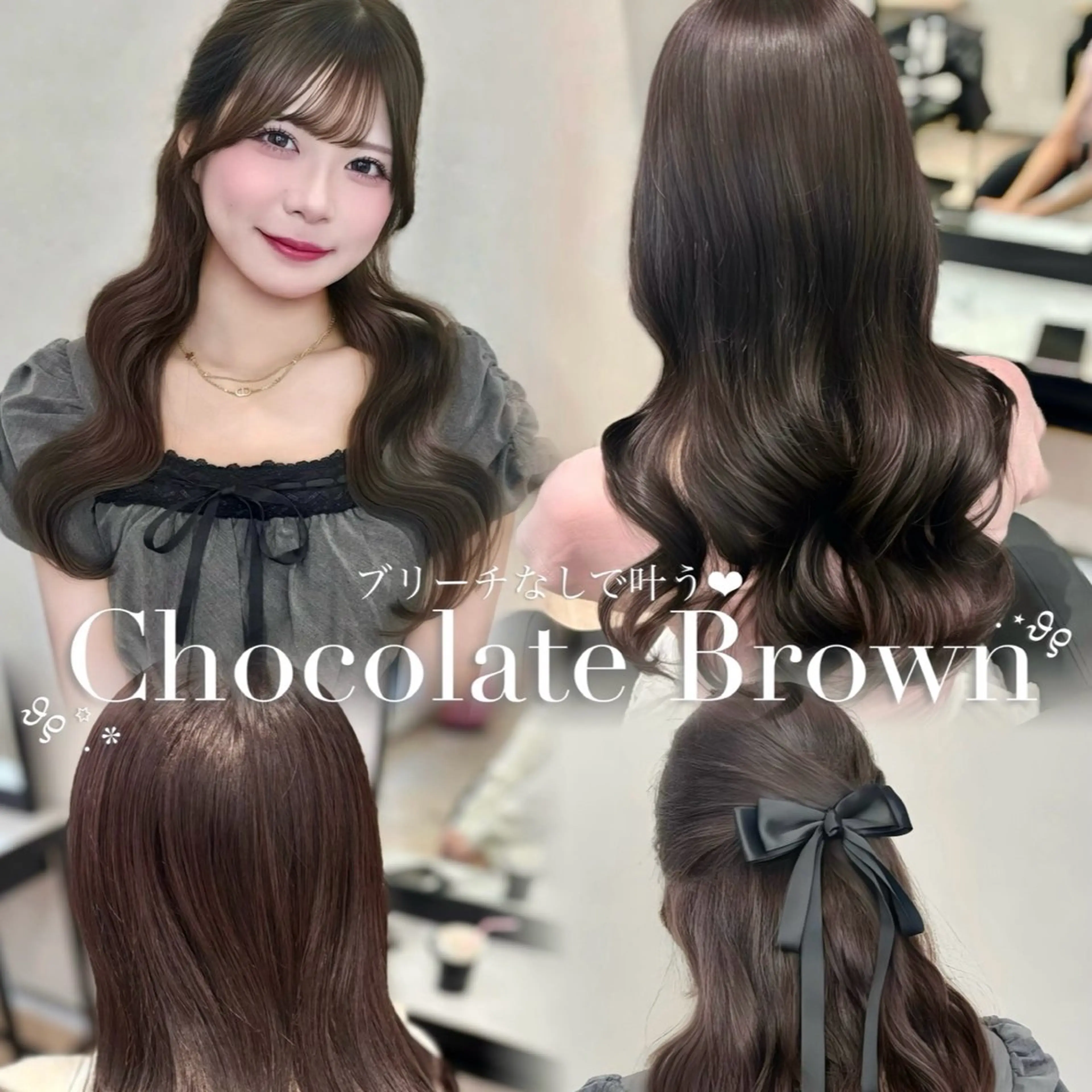 ロング カラー ブラウンカラー チョコレートブラウン カット ヘアカラー トリートメント 𝒎𝒐𝒆🩰 名駅/ヘアメ/暖色♡のヘアスタイル
