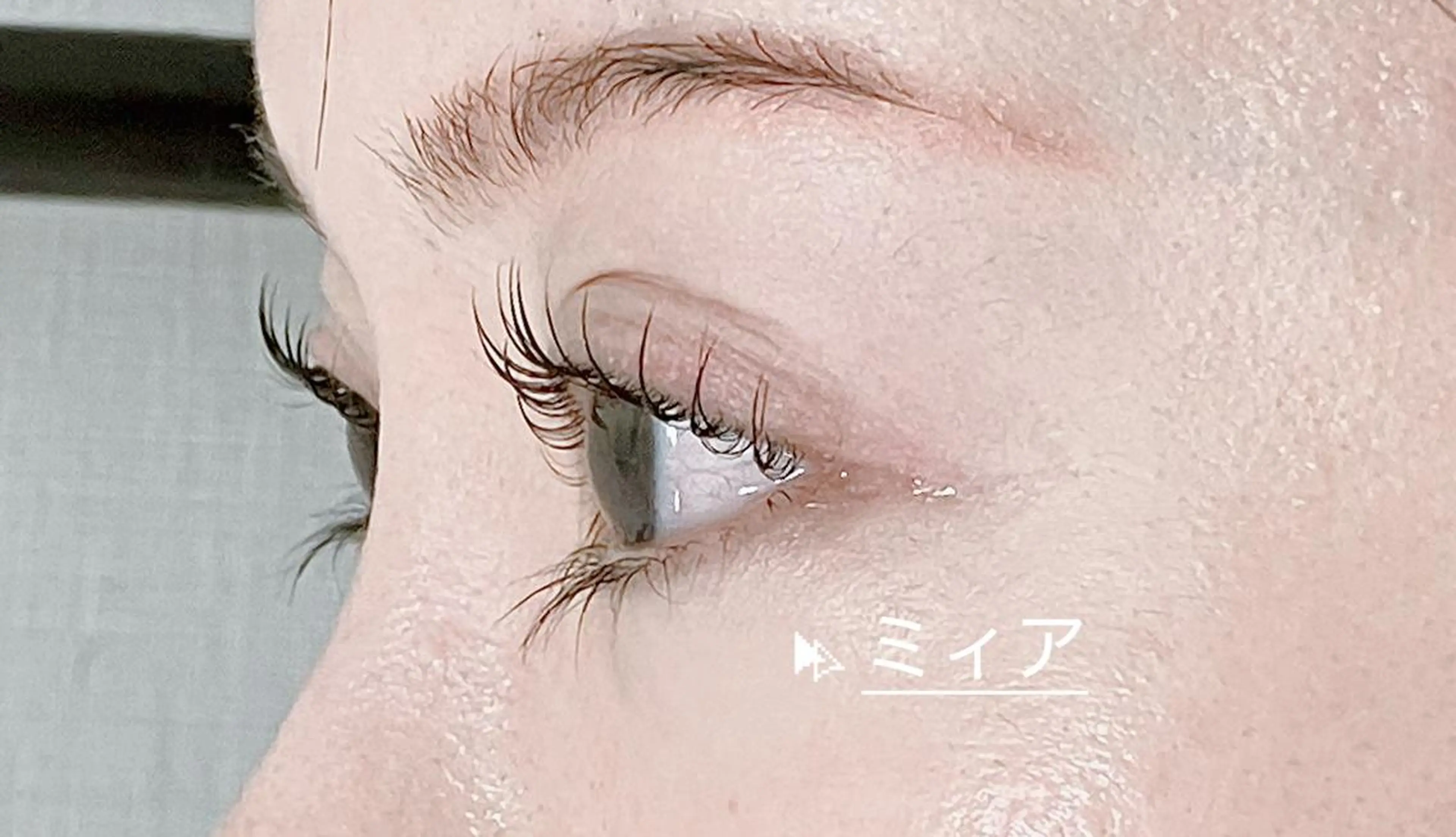 マツエク・マツパ 束感まつ毛 まつげパーマ マツパ ミィア ミスズのマツエク・マツパデザイン
