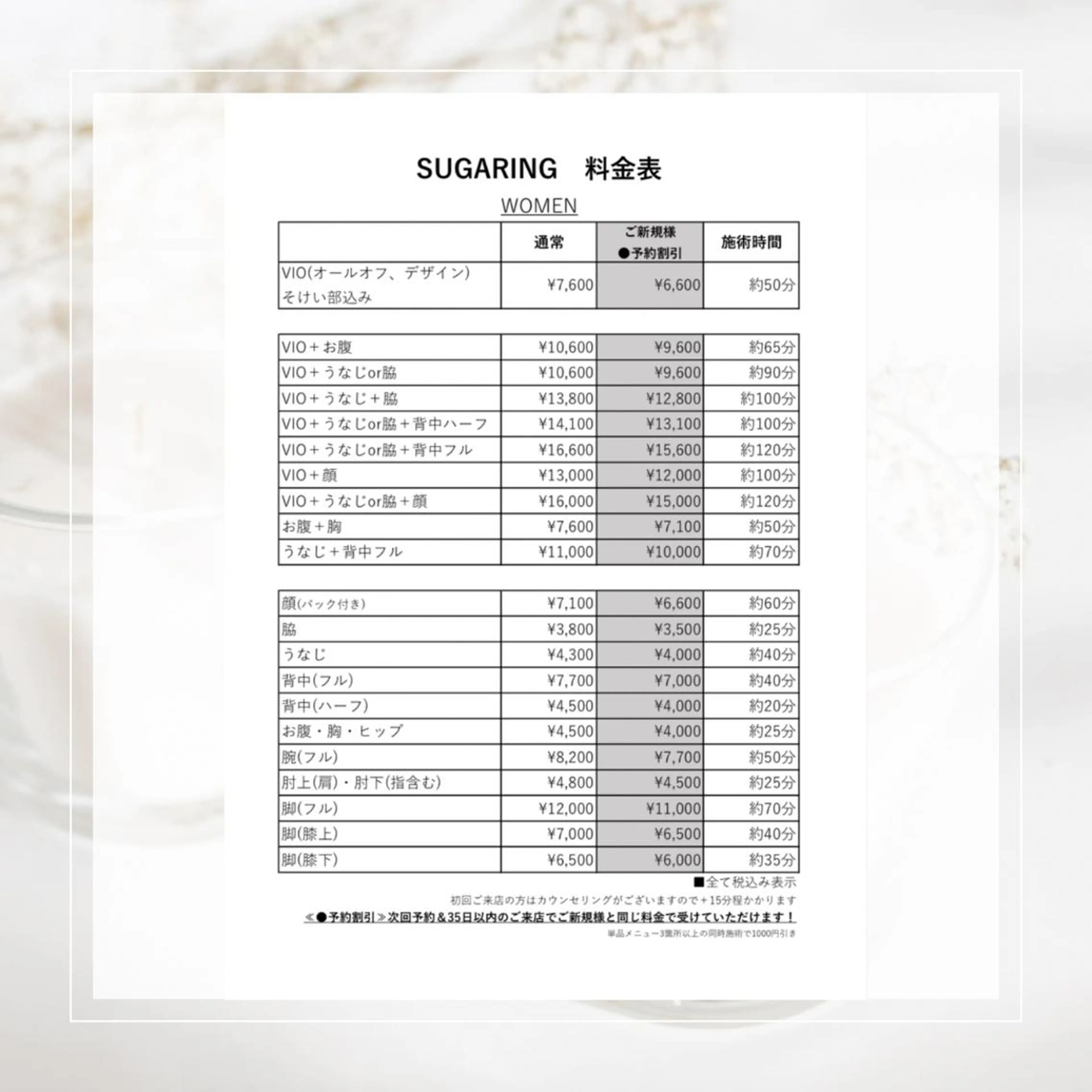 【A*エースター】 KARINのエステ・リラクイメージ