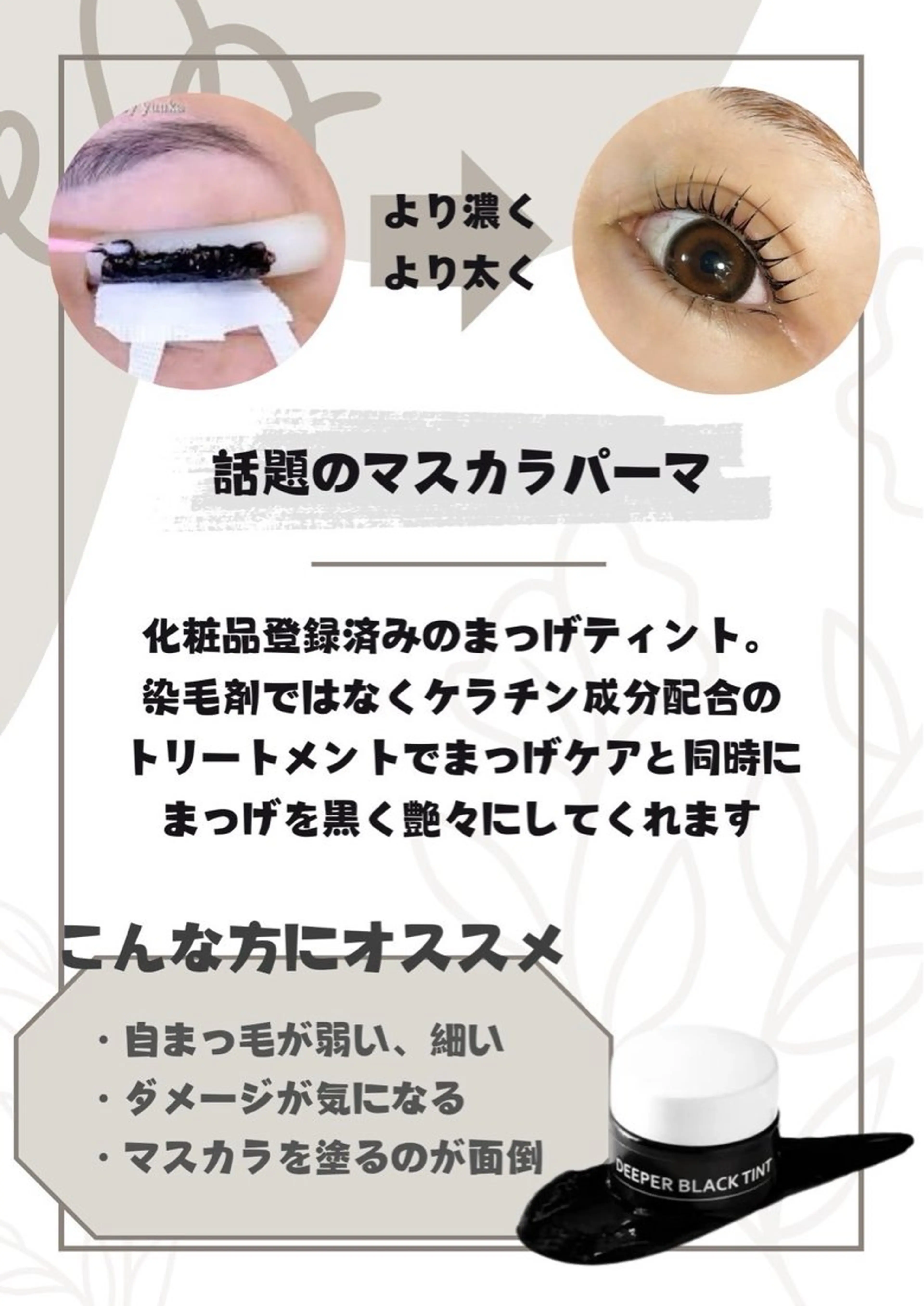 マツエク・マツパ MARIE TERESIA京都四条烏丸店所属・マリーテレジア🤍 MATSUMOTOのマツエク・マツパデザイン