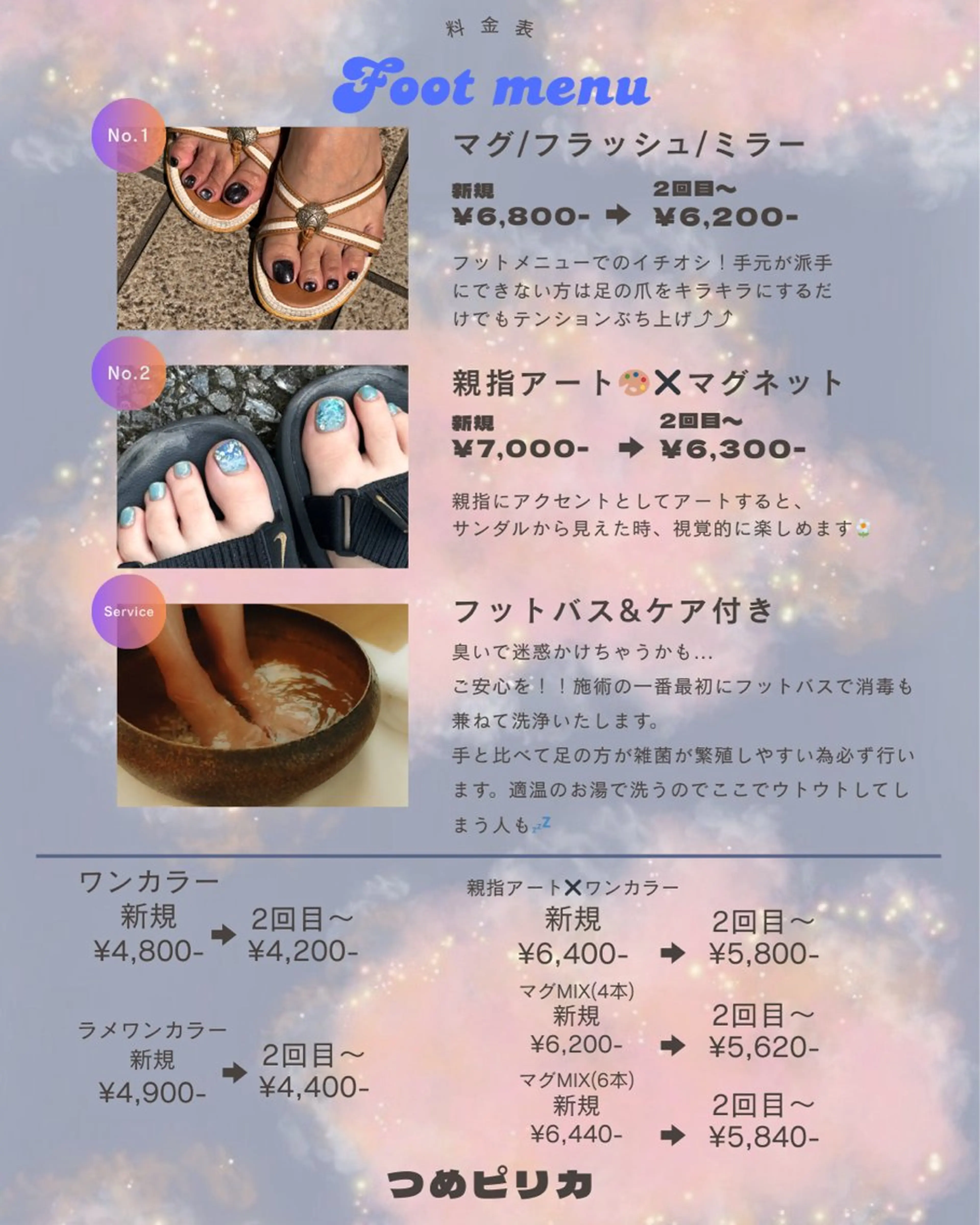 つめピリカ所属・つめピリカ きさらのネイルデザイン