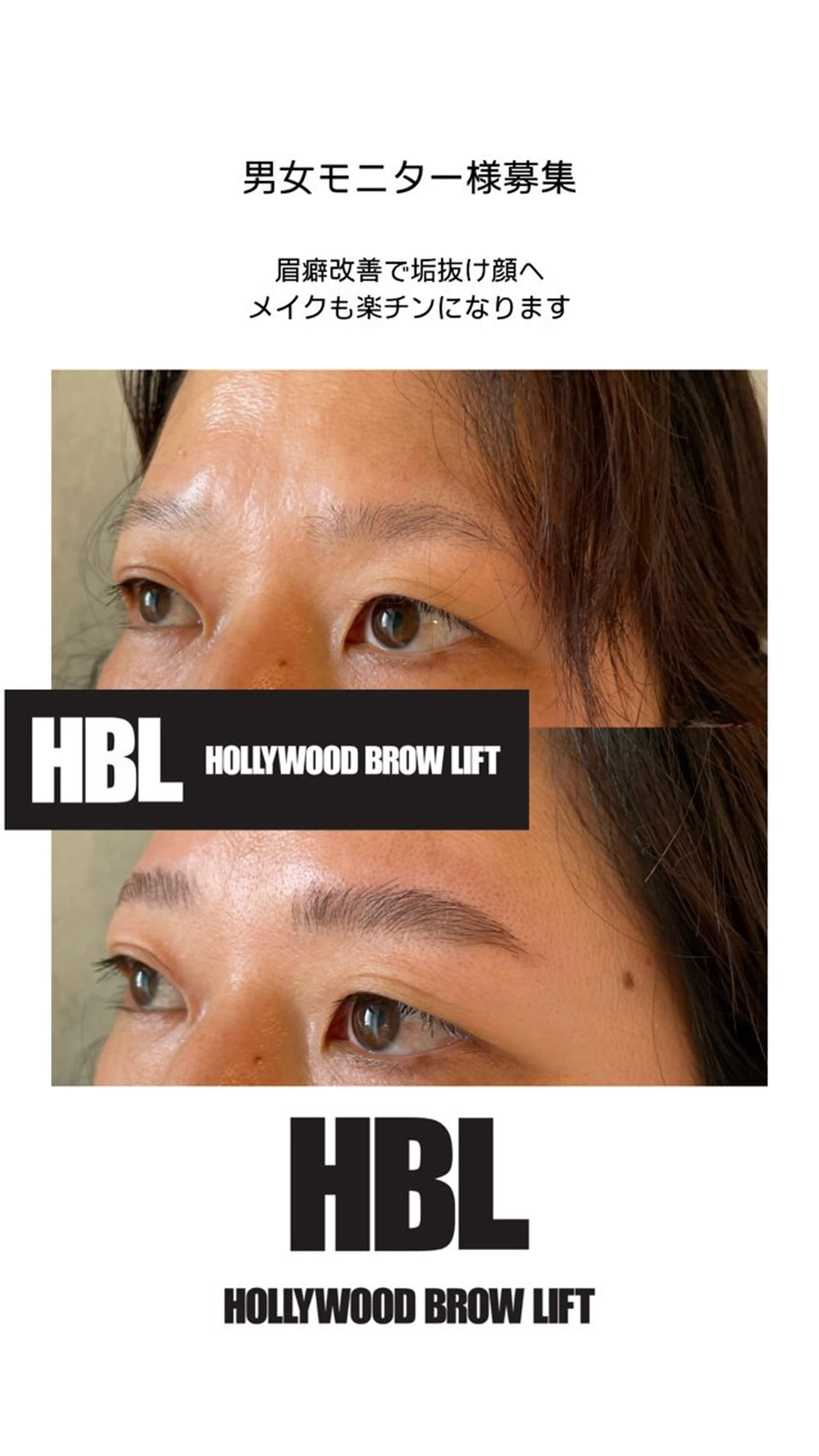 アイブロウ ハリウッドブロウリフト ワックス脱毛 その他(アイブロウ) New所属・New __のその他イメージ