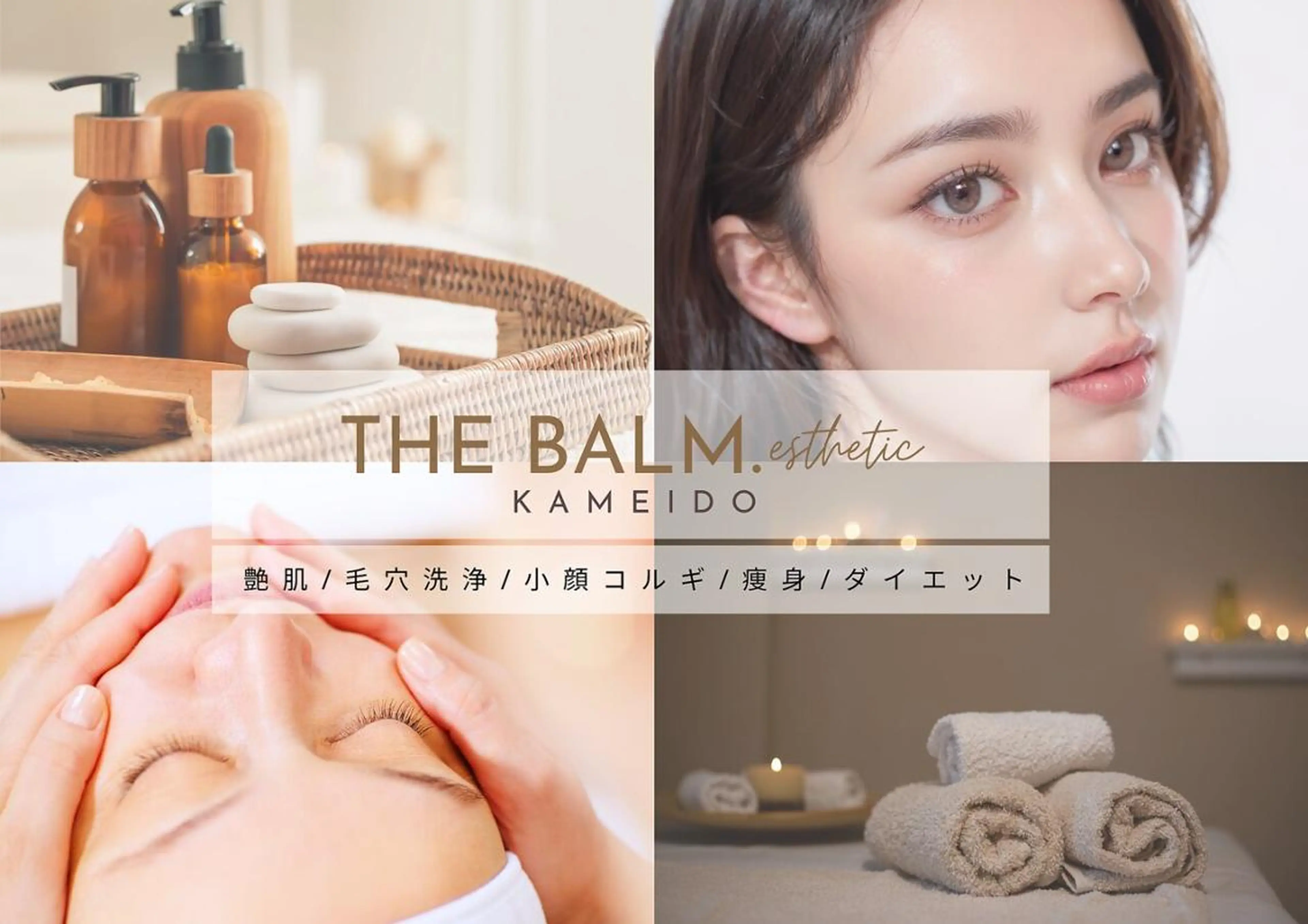 💚THE BALM 金子💚✨のエステ・リラクイメージ