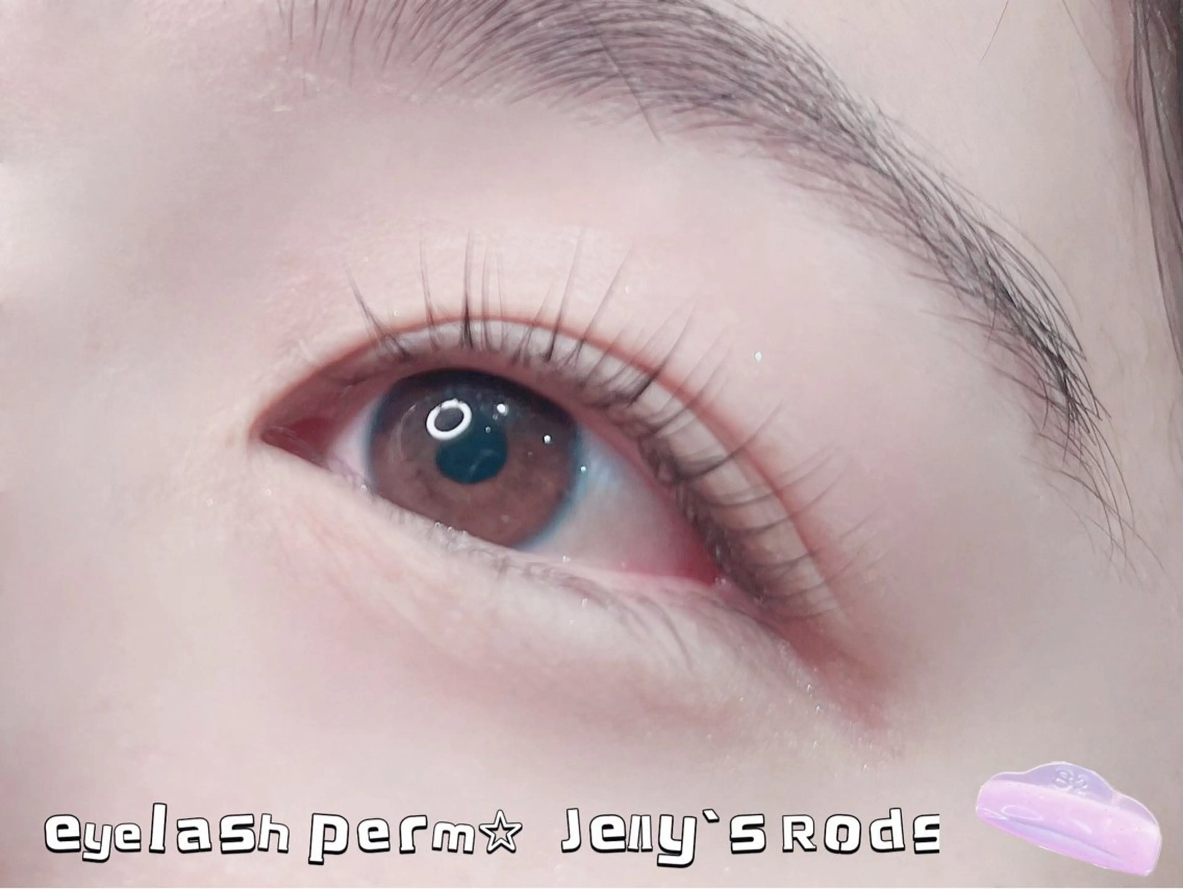 マツエク・マツパ 一重×まつ毛パーマ マツパ 若松 絵美のマツエク・マツパデザイン