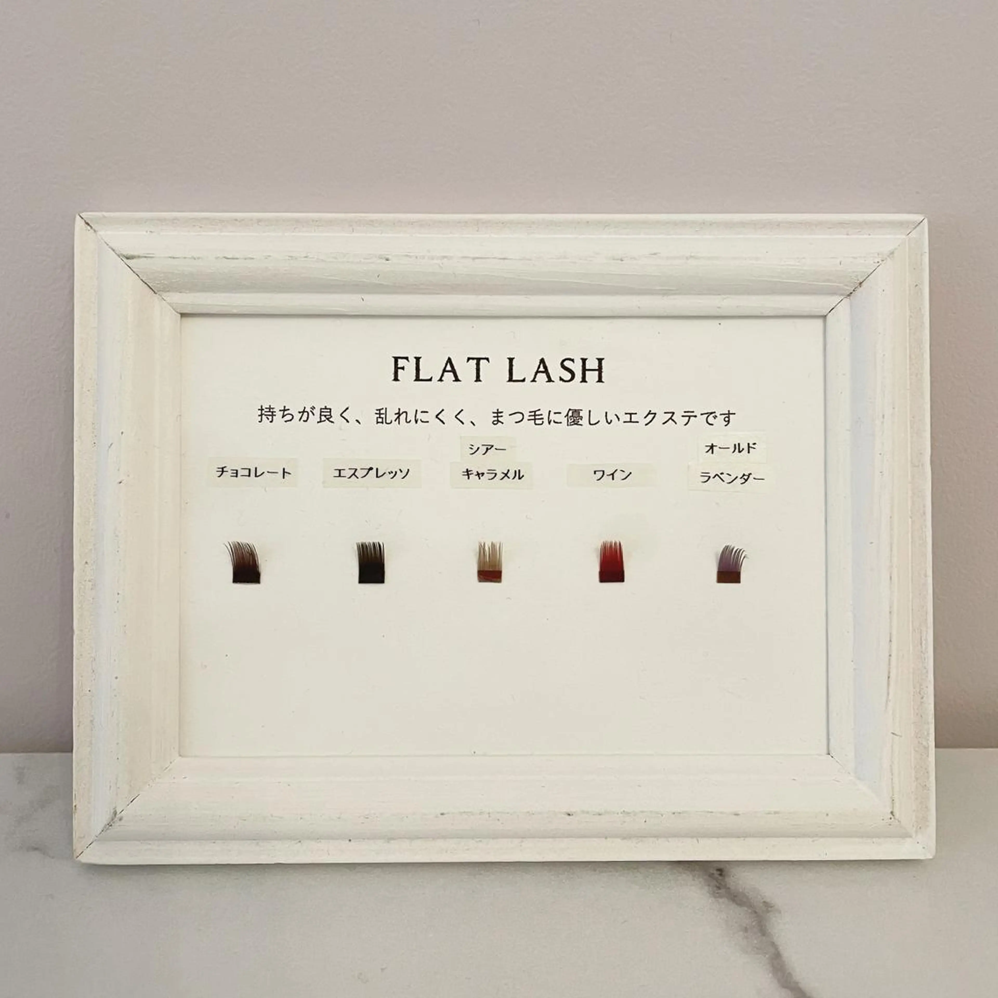 マツエク・マツパ フラットラッシュ ｍｉｐｐｙ 🪽のマツエク・マツパデザイン