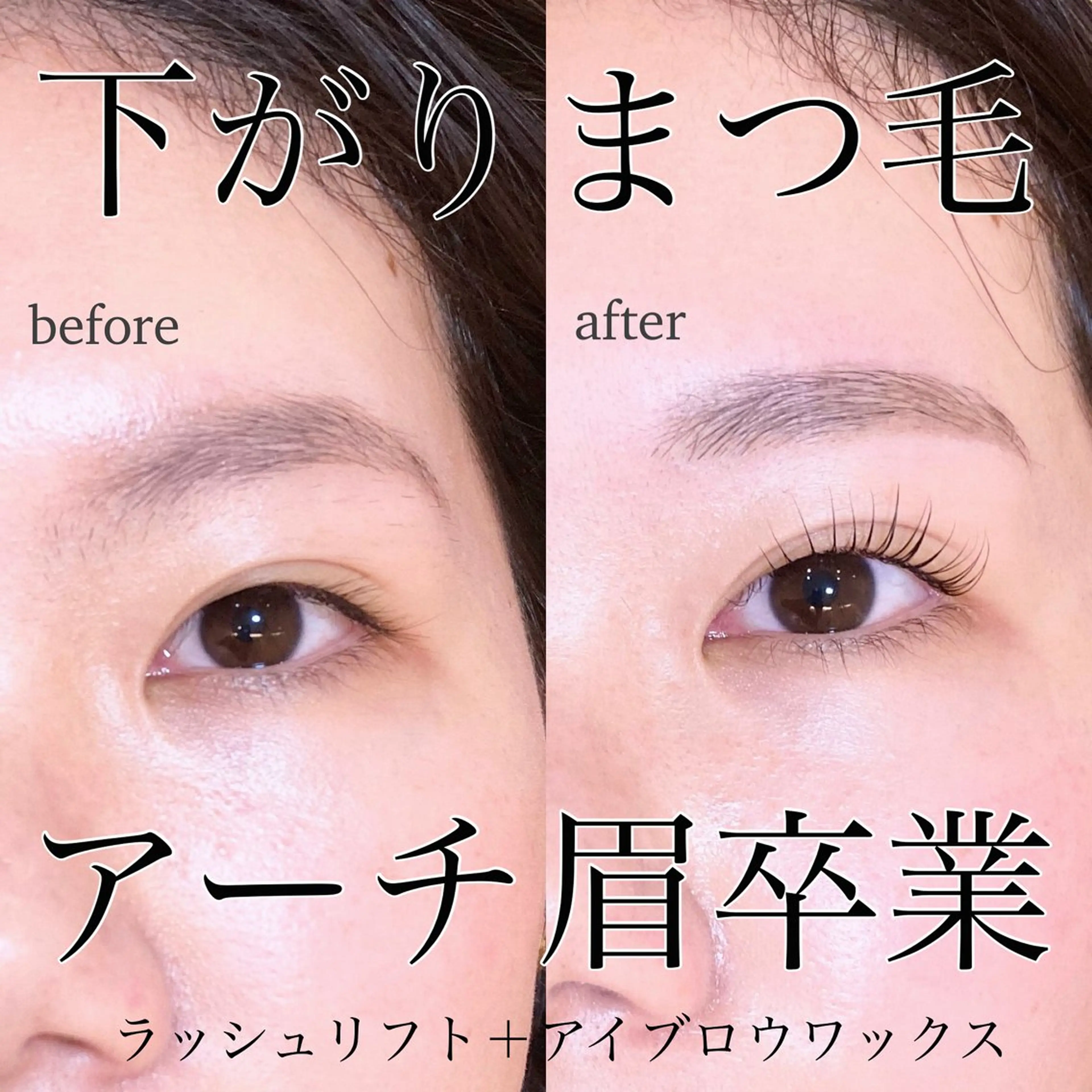 マツエク・マツパ パリジェンヌラッシュリフト sola: neolive出沼のマツエク・マツパデザイン