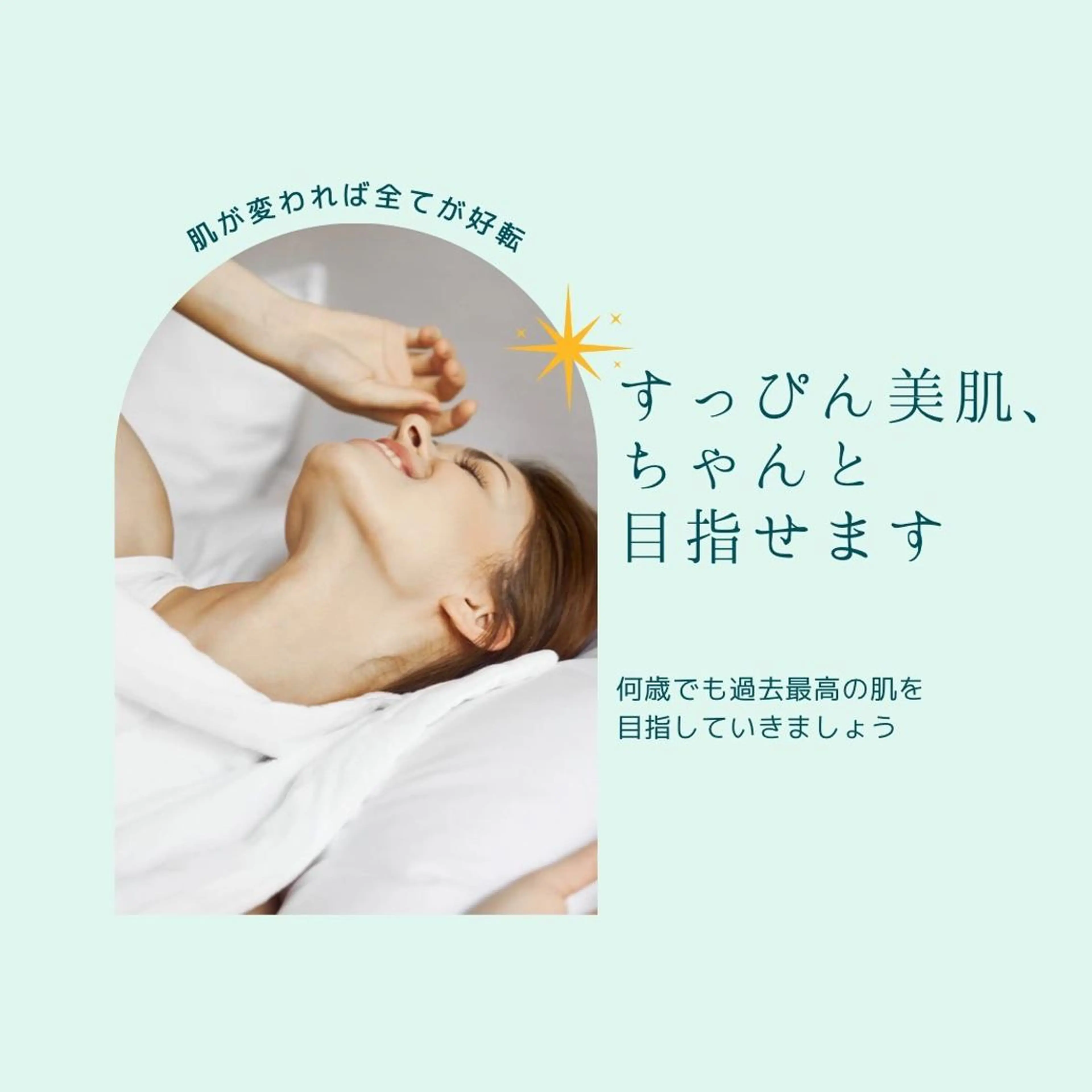 セミロング カラー パーマ ヘアアレンジ メンズ キッズ ネイル マツエク・マツパ アイブロウ エステ リラク ニキビ特化型エステ 🍓最短で肌質改善のエステ・リラクイメージ