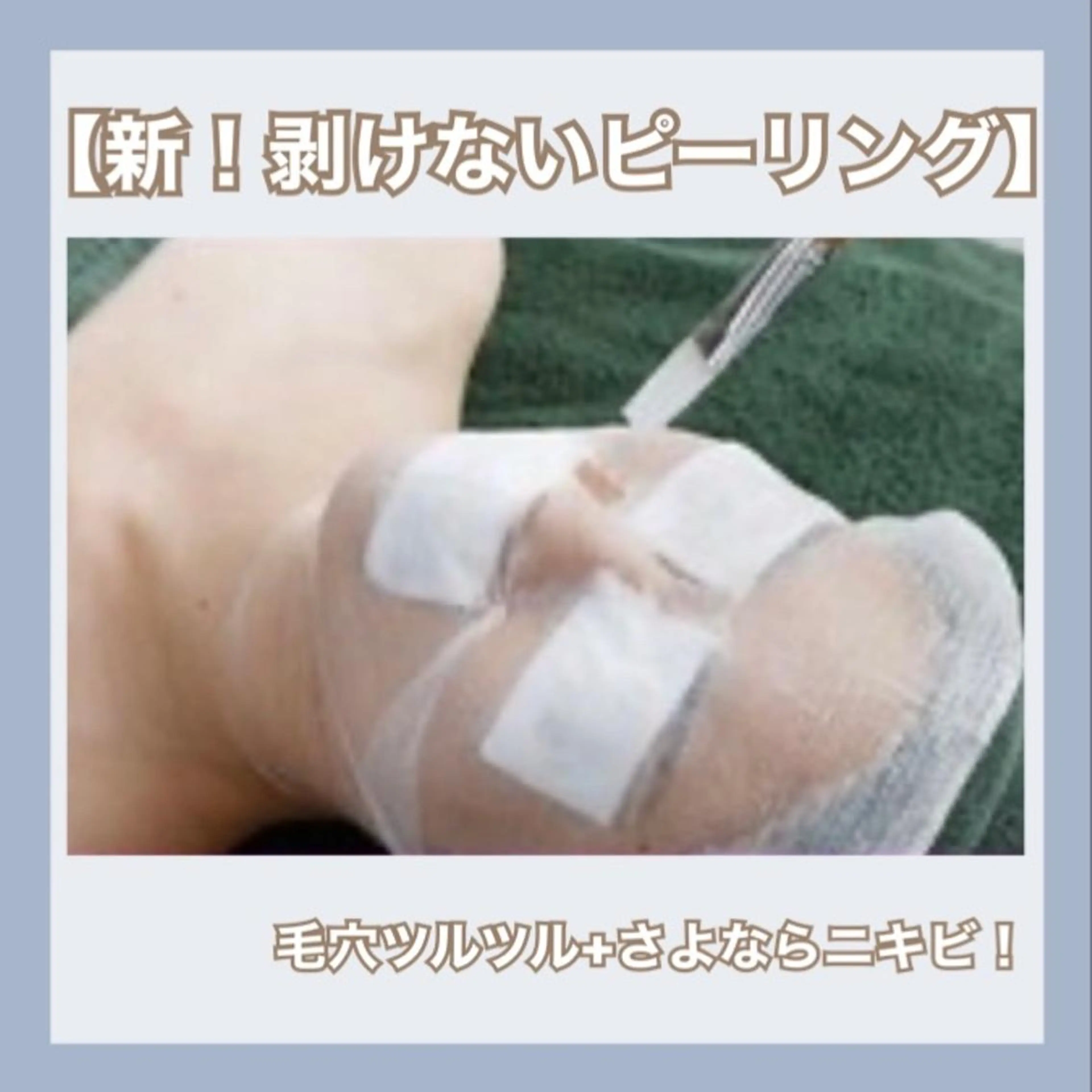 エステ RAYVIS 郡山店のエステ・リラクイメージ