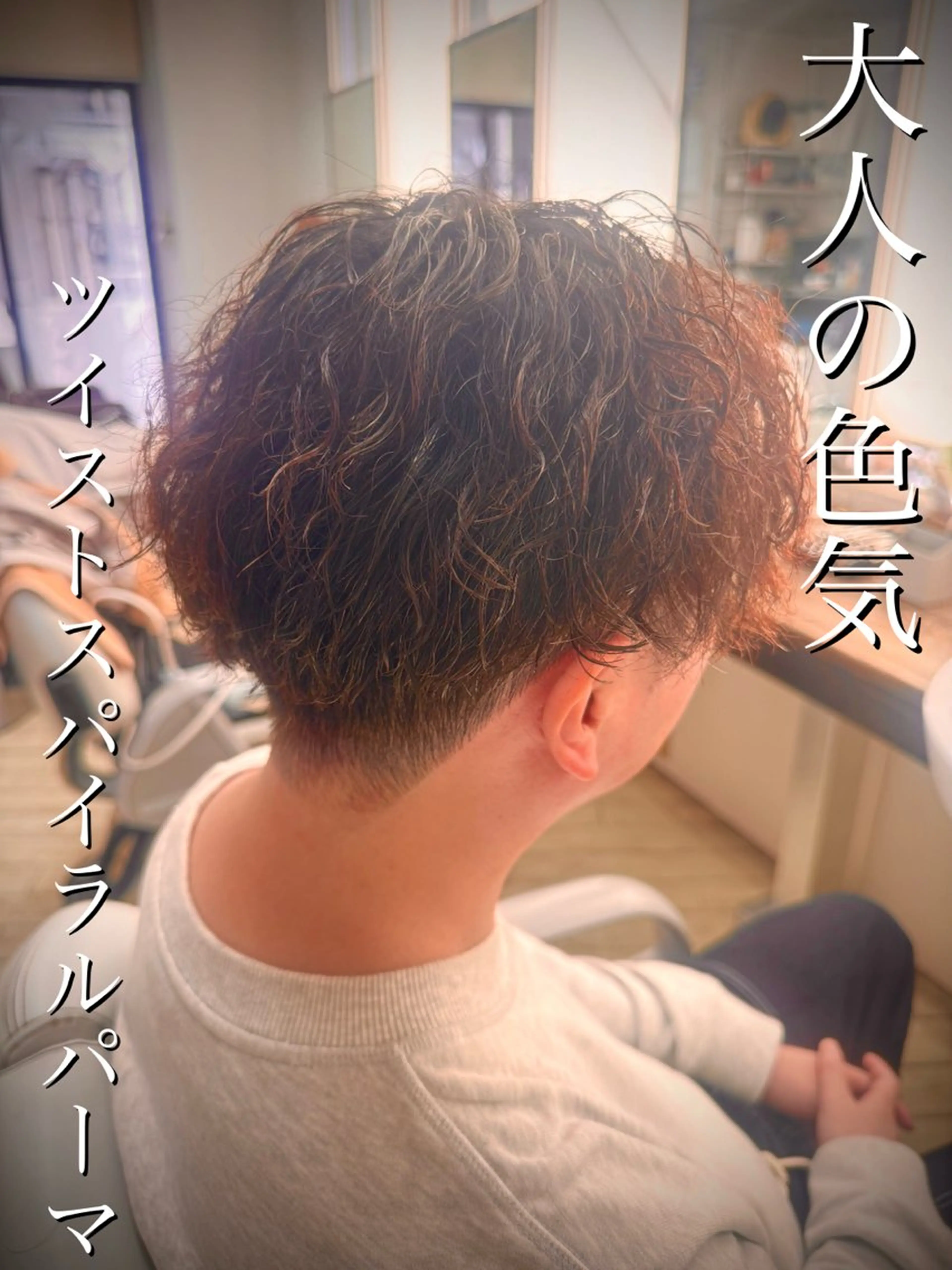 ショート パーマ メンズ カット パーマ GLADMAN'S CUT CLUB 立川所属・三上 侑介のヘアスタイル