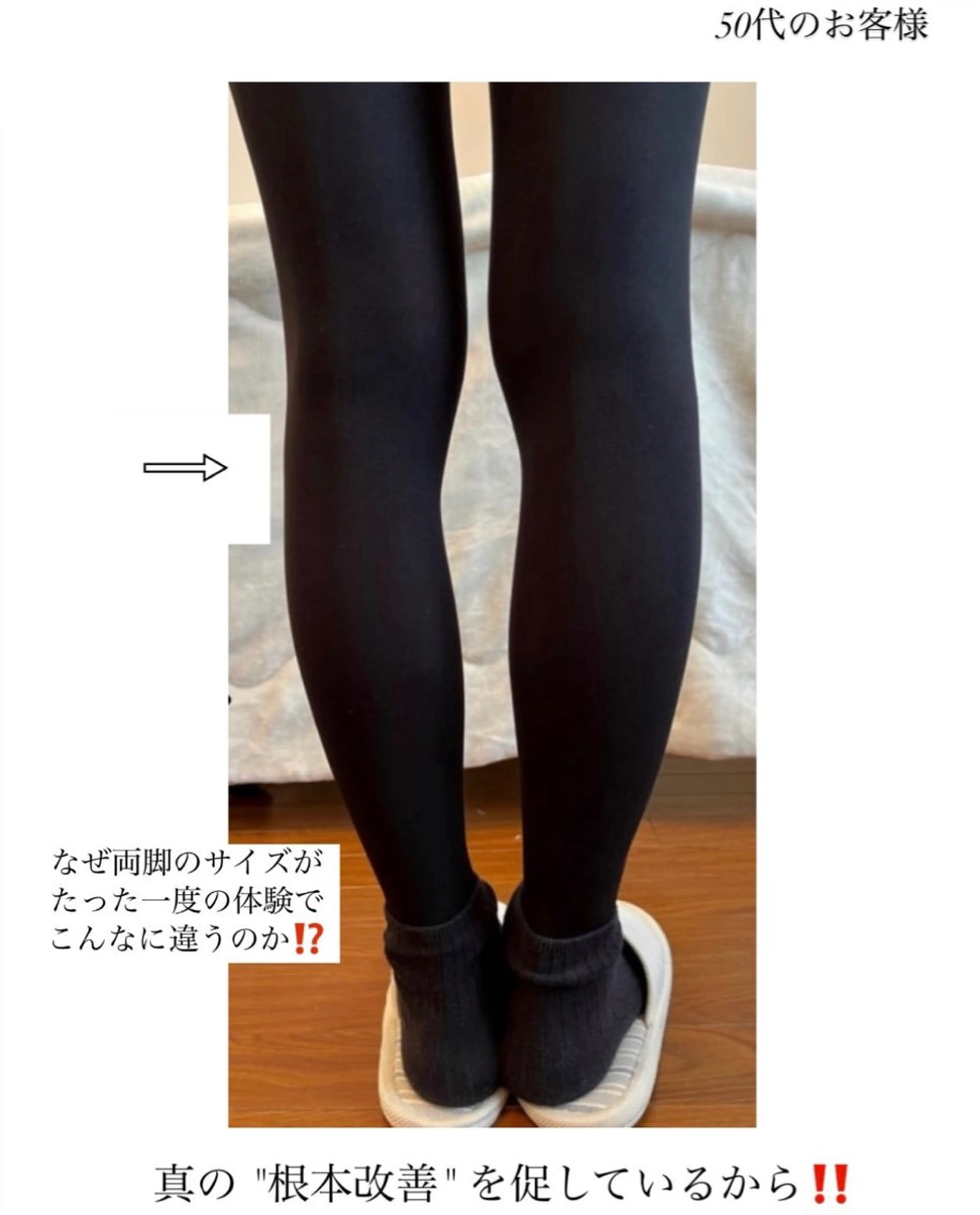 浮腫みスッキリ！足痩せＯ脚解消プログラムの写真