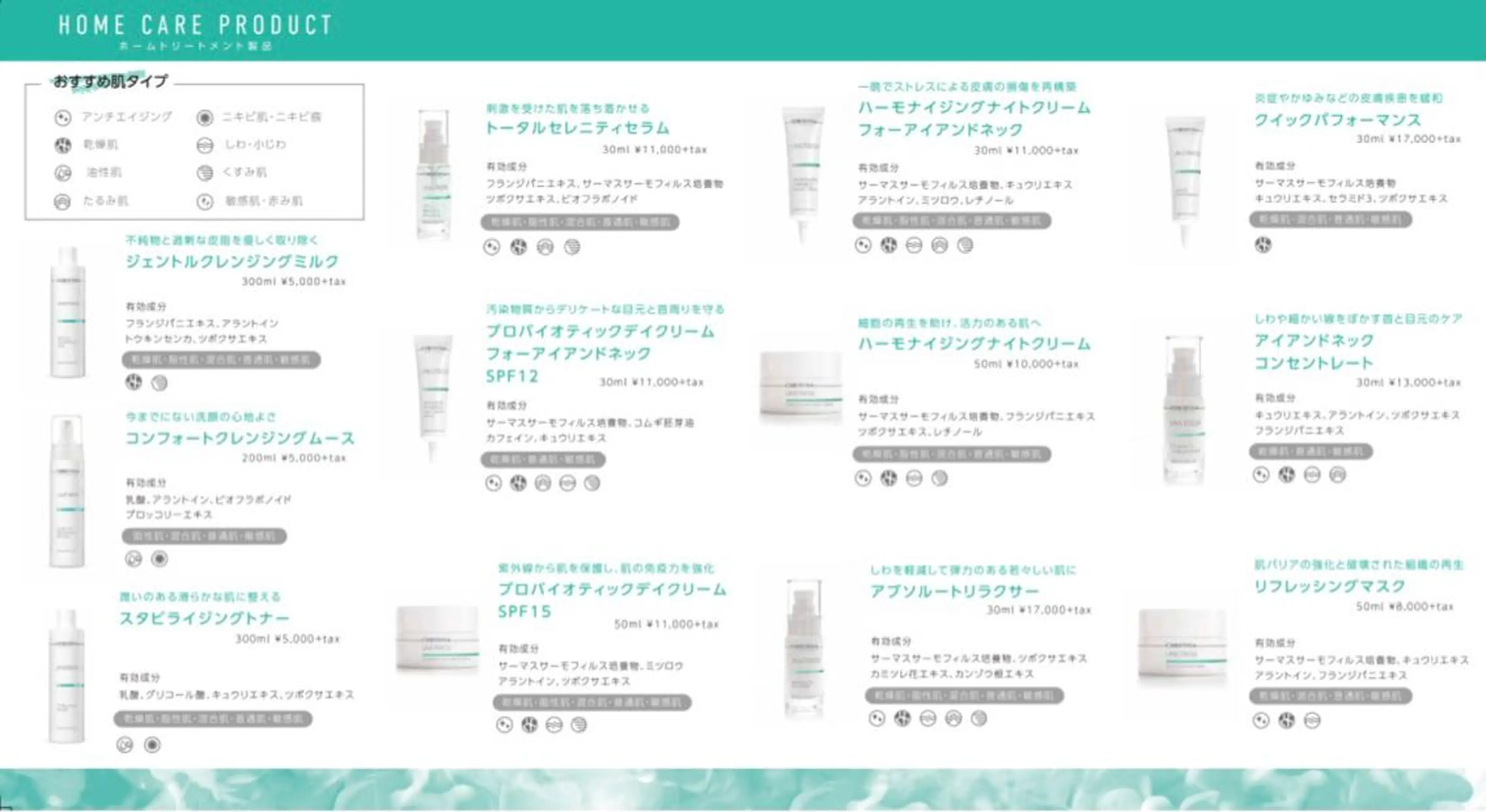 フェイシャル/脱毛 ジョアアンジェ　田中のエステ・リラクイメージ