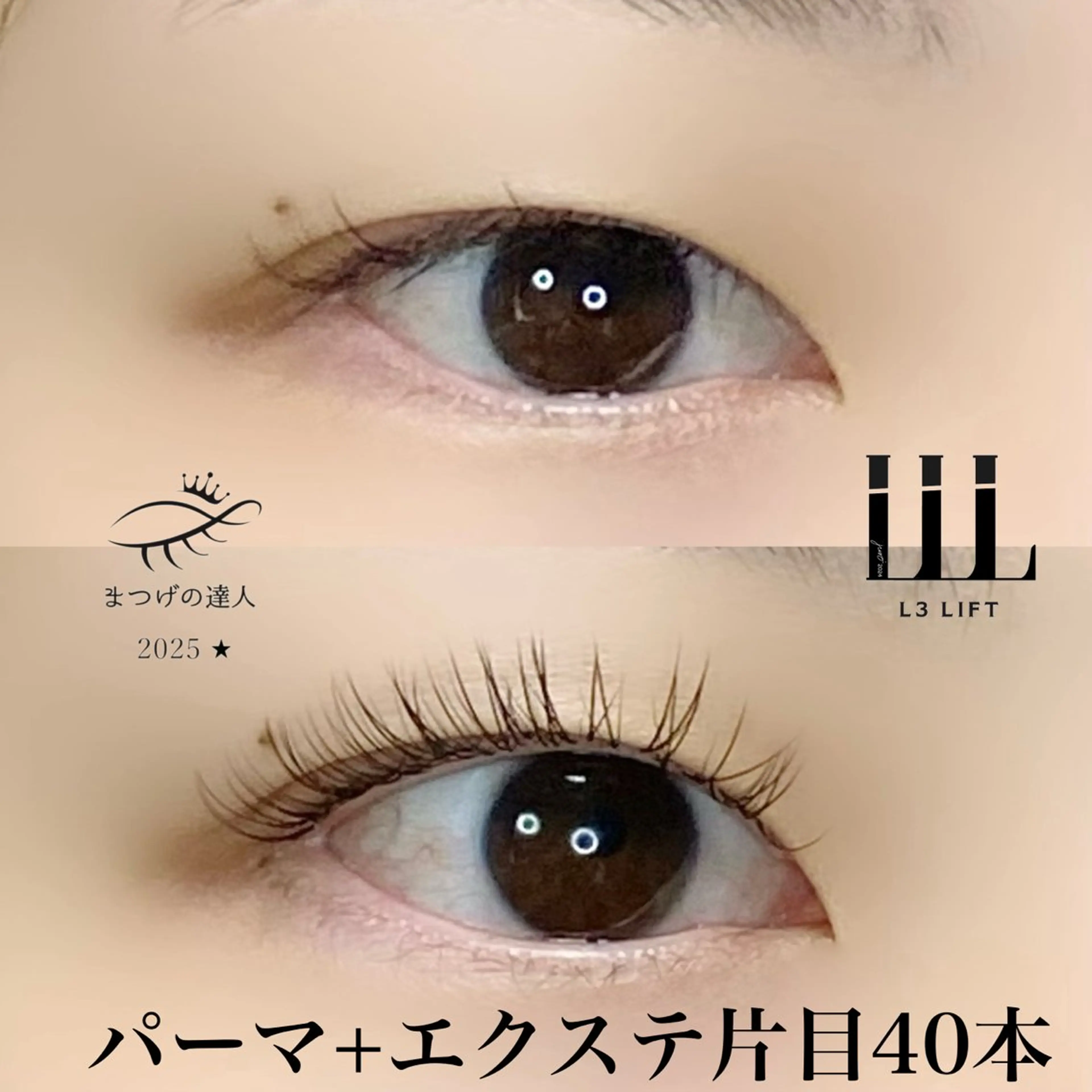 マツエク・マツパ まつ毛の専門店Blask所属・カワムラ サキのマツエク・マツパデザイン