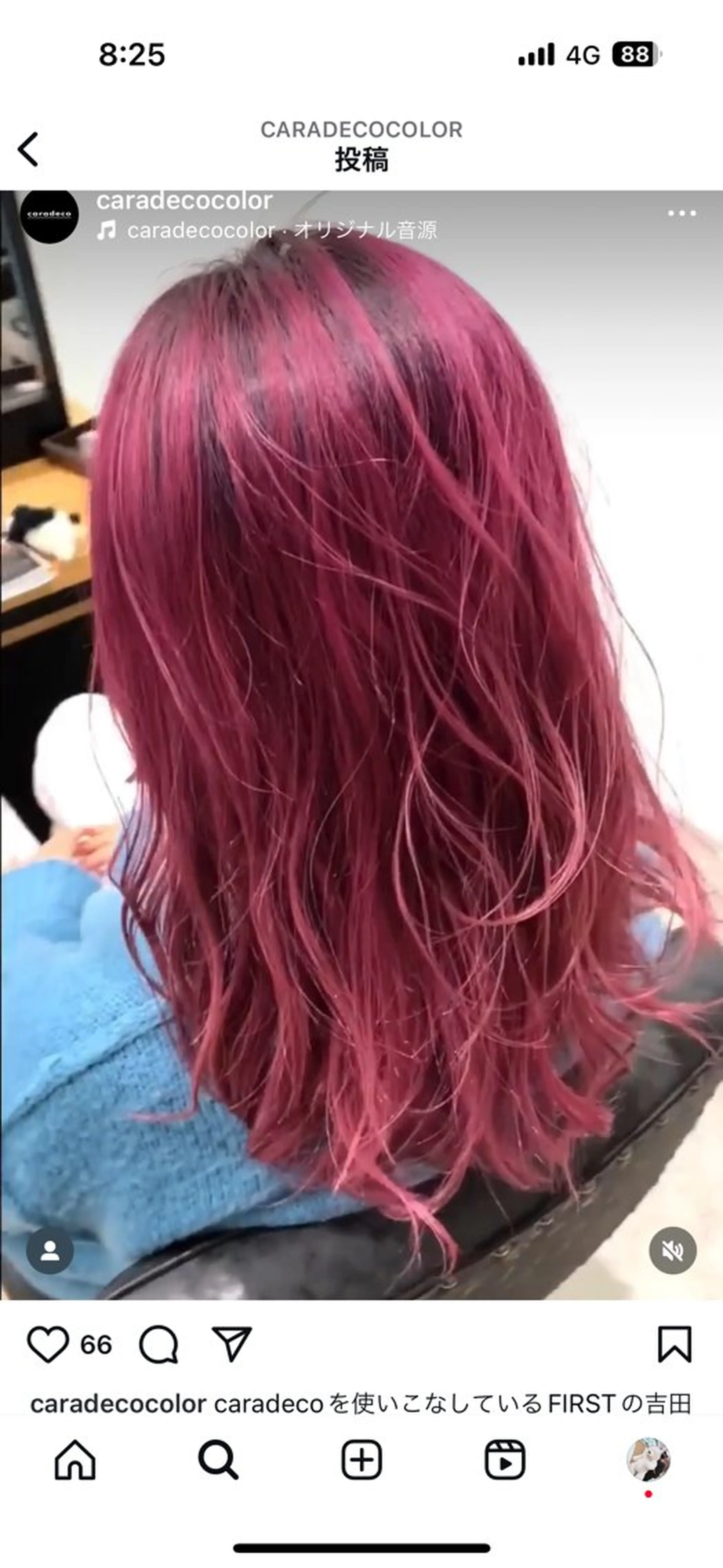 カラー 山碕 遼のヘアスタイル