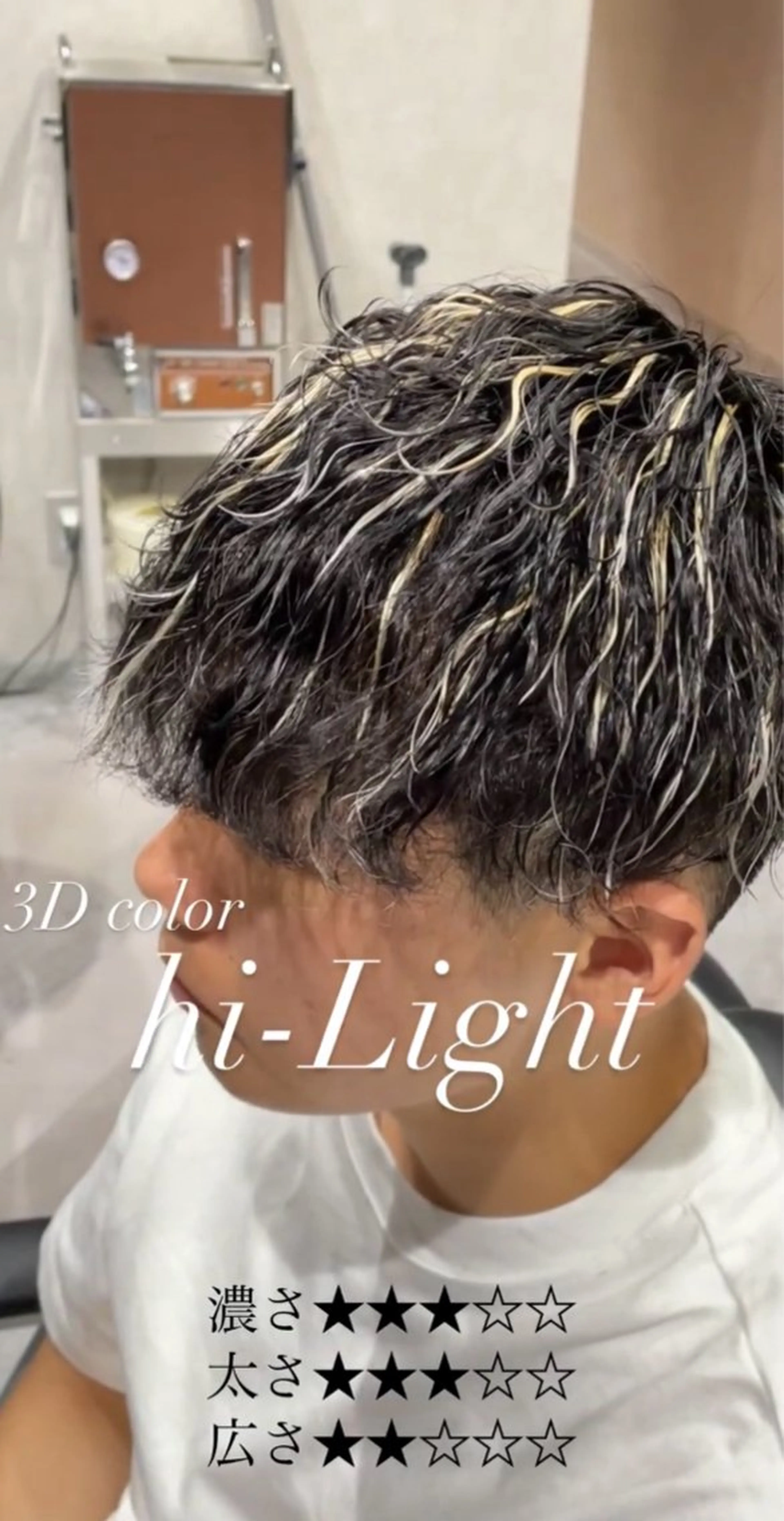 【立体感】3Dハイライトカラー+デザインカット15300円→10500円の写真