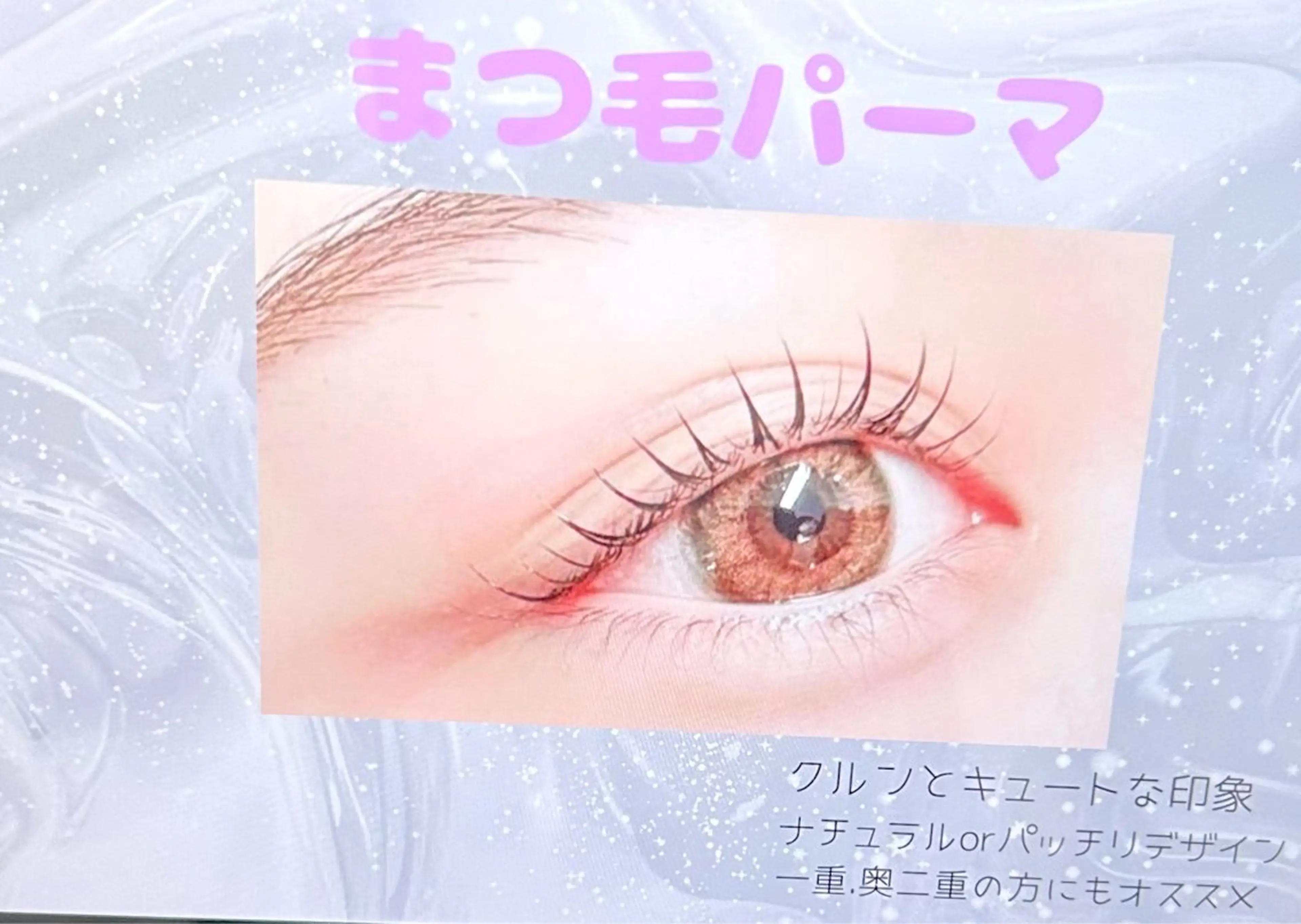 マツエク・マツパ memelu 大和西大寺店👀✨のマツエク・マツパデザイン