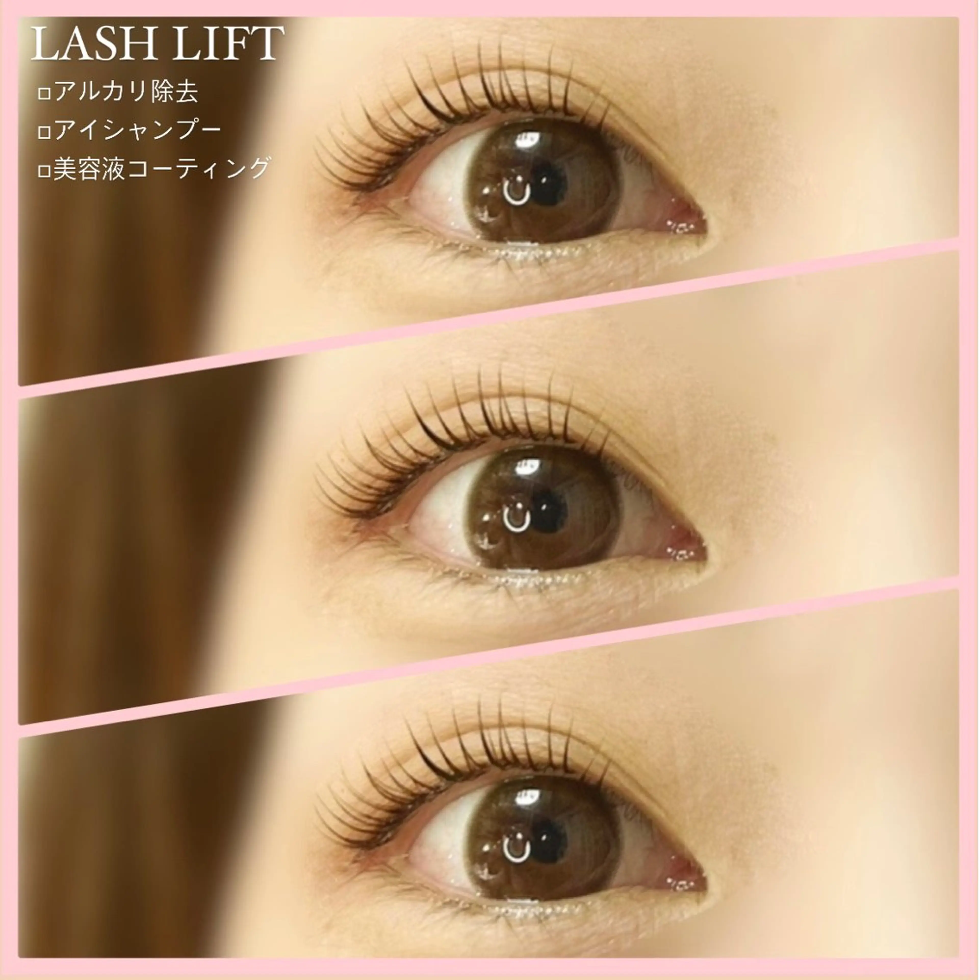 マツエク・マツパ マツパ rEINEまつ毛パーマ（カール）所属・与那原東浜rEINE まつ毛パーマのマツエク・マツパデザイン