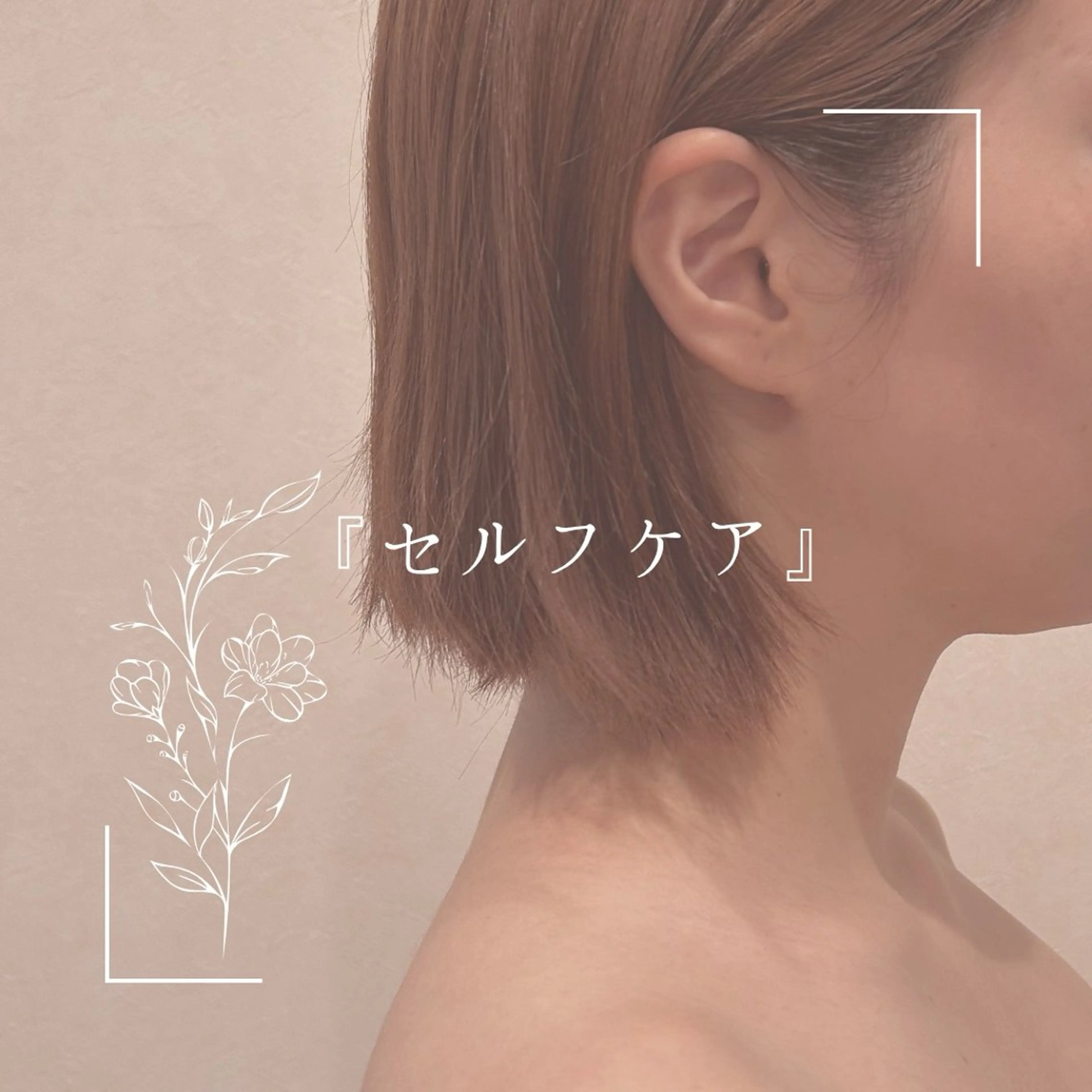 エステ リラク 小顔×肌質改善サロン soin〔ソワン〕のエステ・リラクイメージ