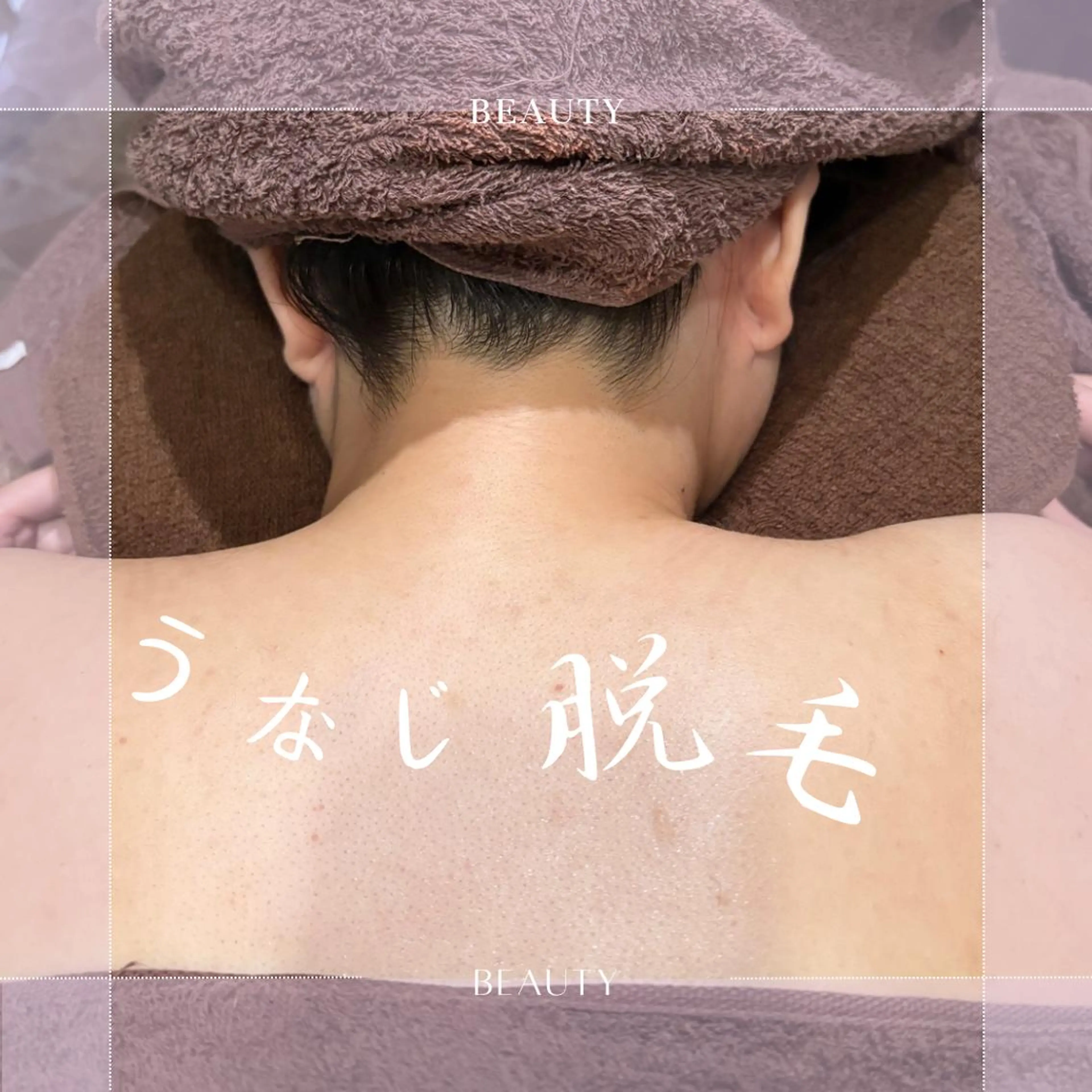 脱毛 男女同額完全個室脱毛 LEPIA内田のエステ・リラクイメージ