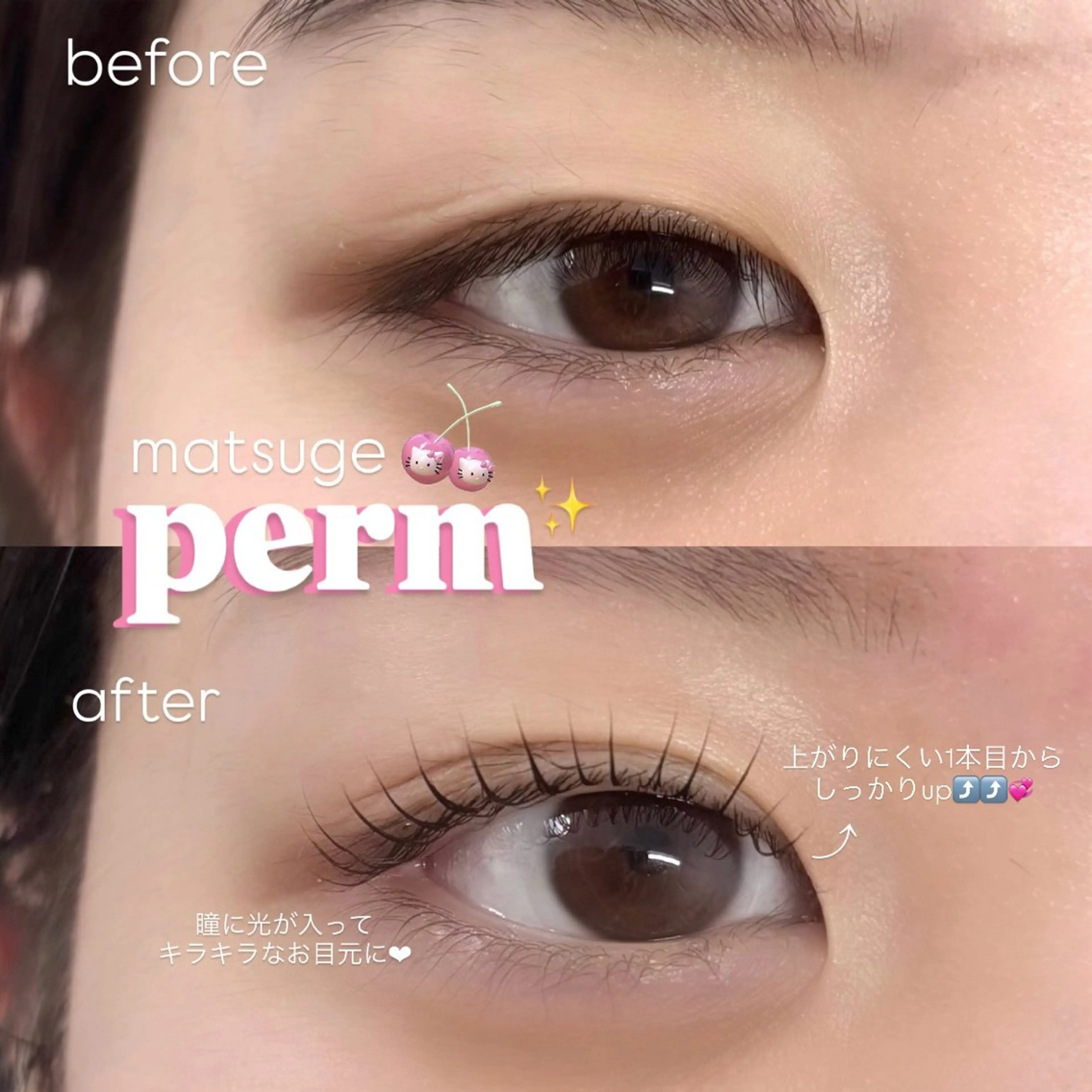 🎀ミニモ学割🎀まつげパーマ¥4,300の写真