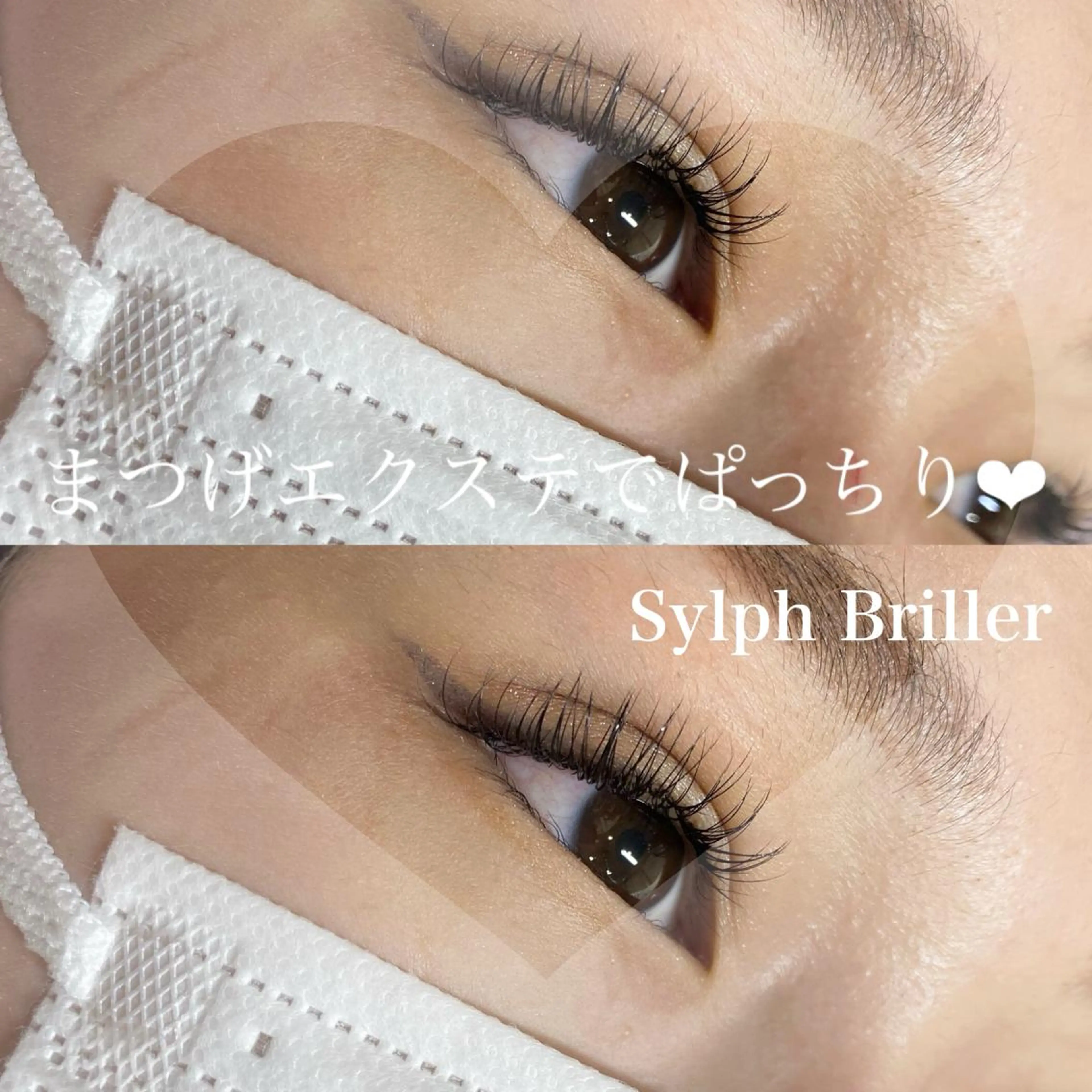 マツエク・マツパ eternite イトウのマツエク・マツパデザイン