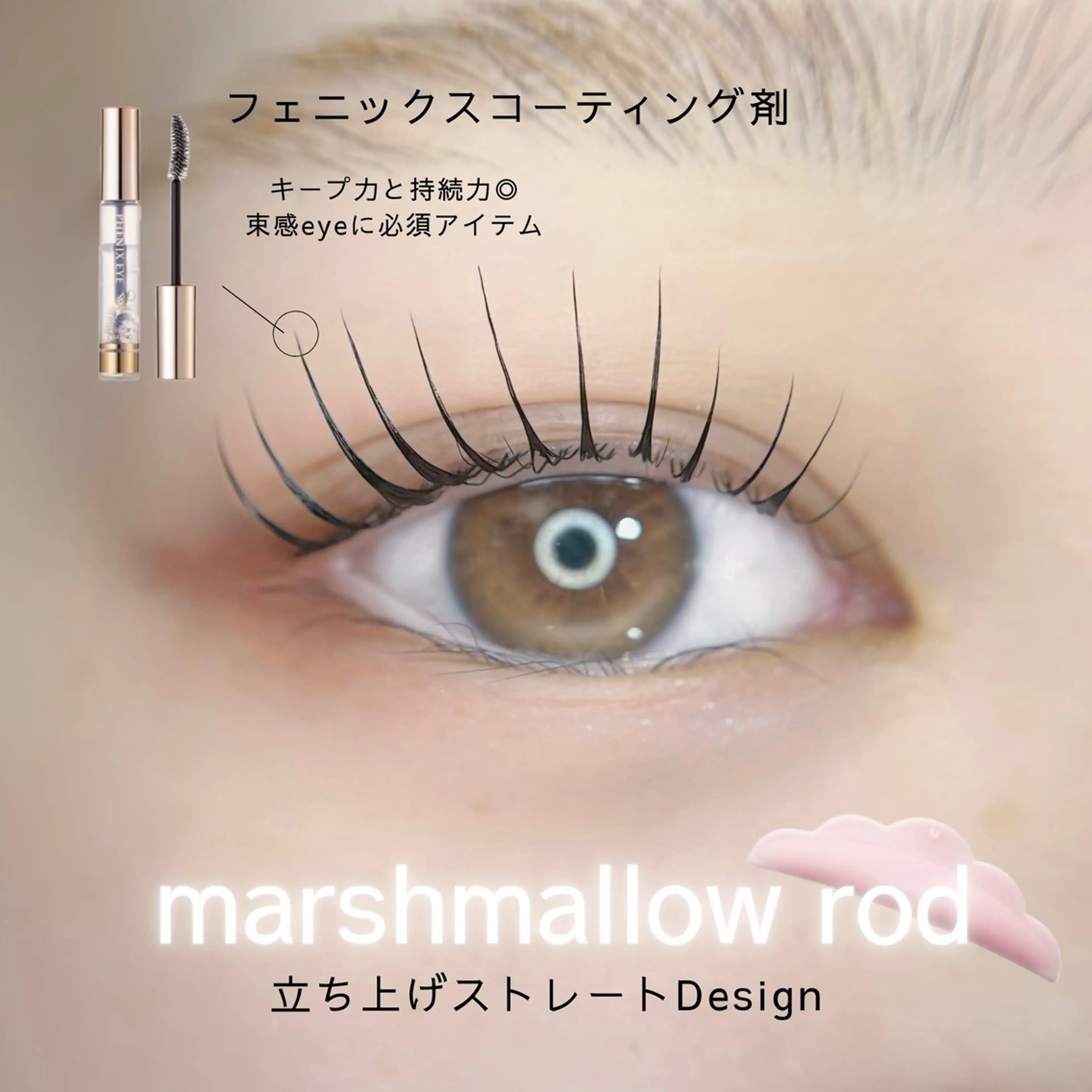 マツエク・マツパ マツパ 束感まつげ🐰アカリ /目元分析×似合わせのマツエク・マツパデザイン