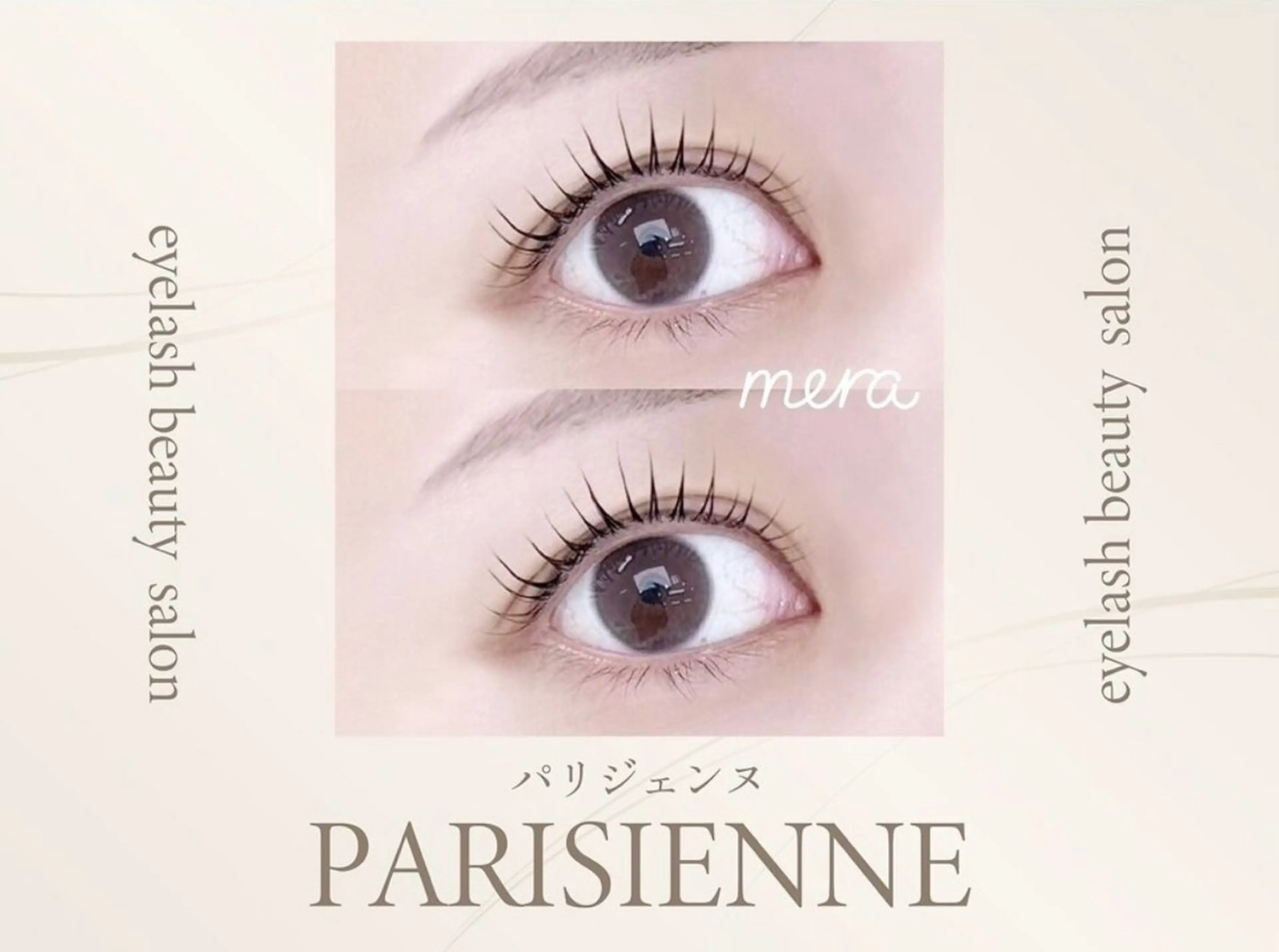 マツエク・マツパ mera 三宮店所属・eyelash mera／Juriのマツエク・マツパデザイン