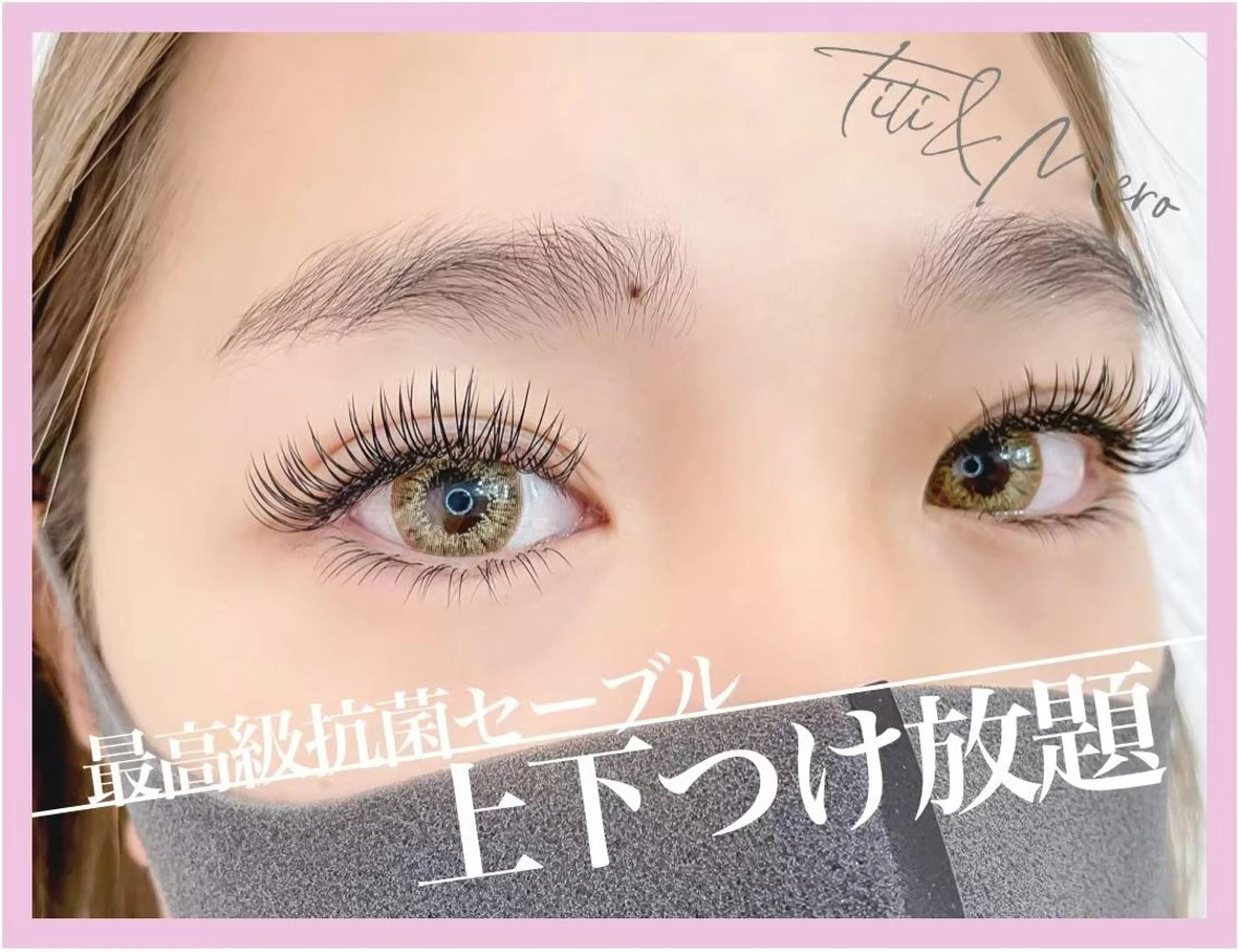マツエク・マツパ Miliy eyelash beaute所属・Miliy beaute 山原のマツエク・マツパデザイン