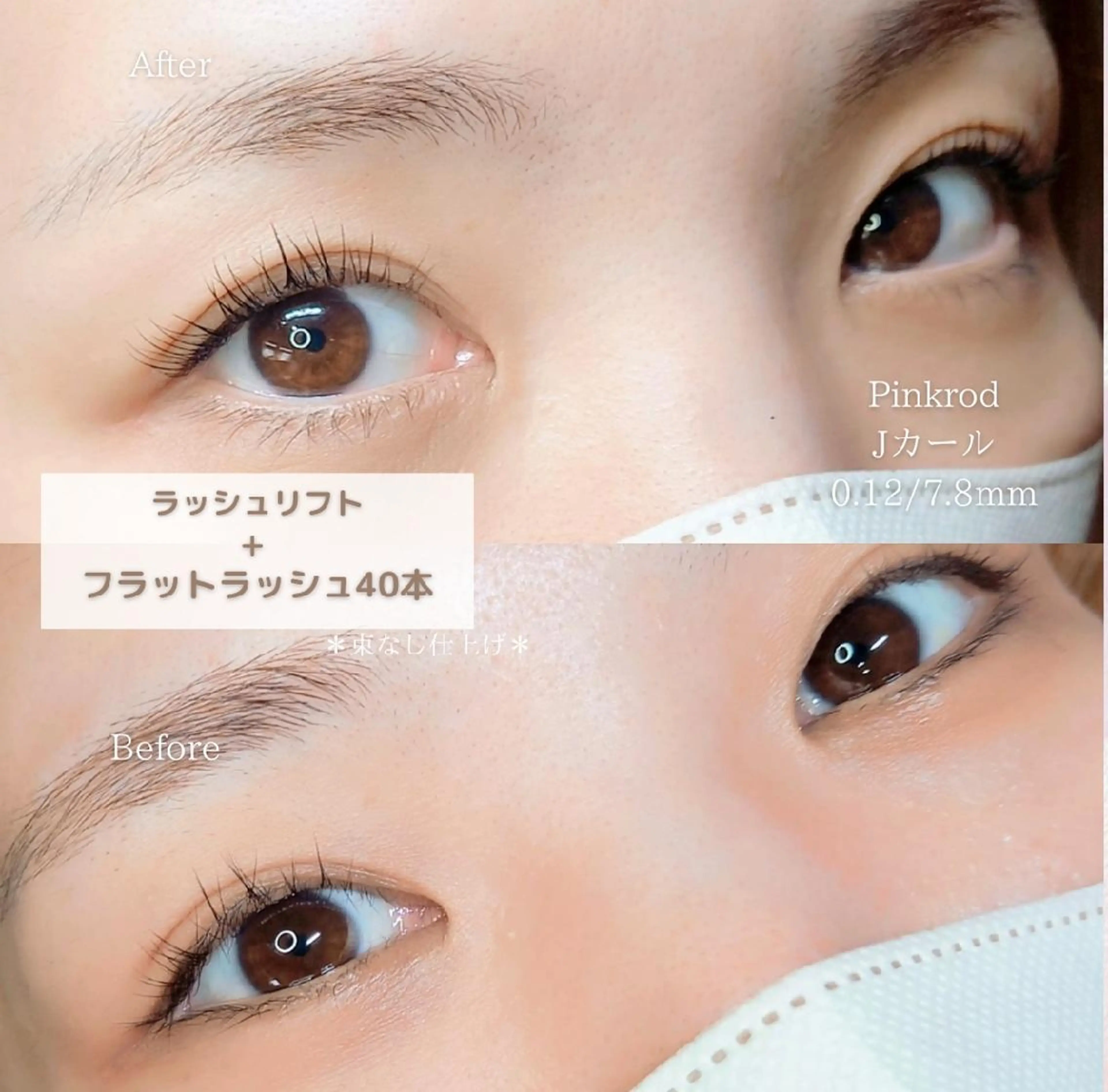 マツエク・マツパ フラットラッシュ ナチュラル 一重×まつ毛パーマ マツエク Private eyelashsalon meer所属・meer  (メーア)のマツエク・マツパデザイン