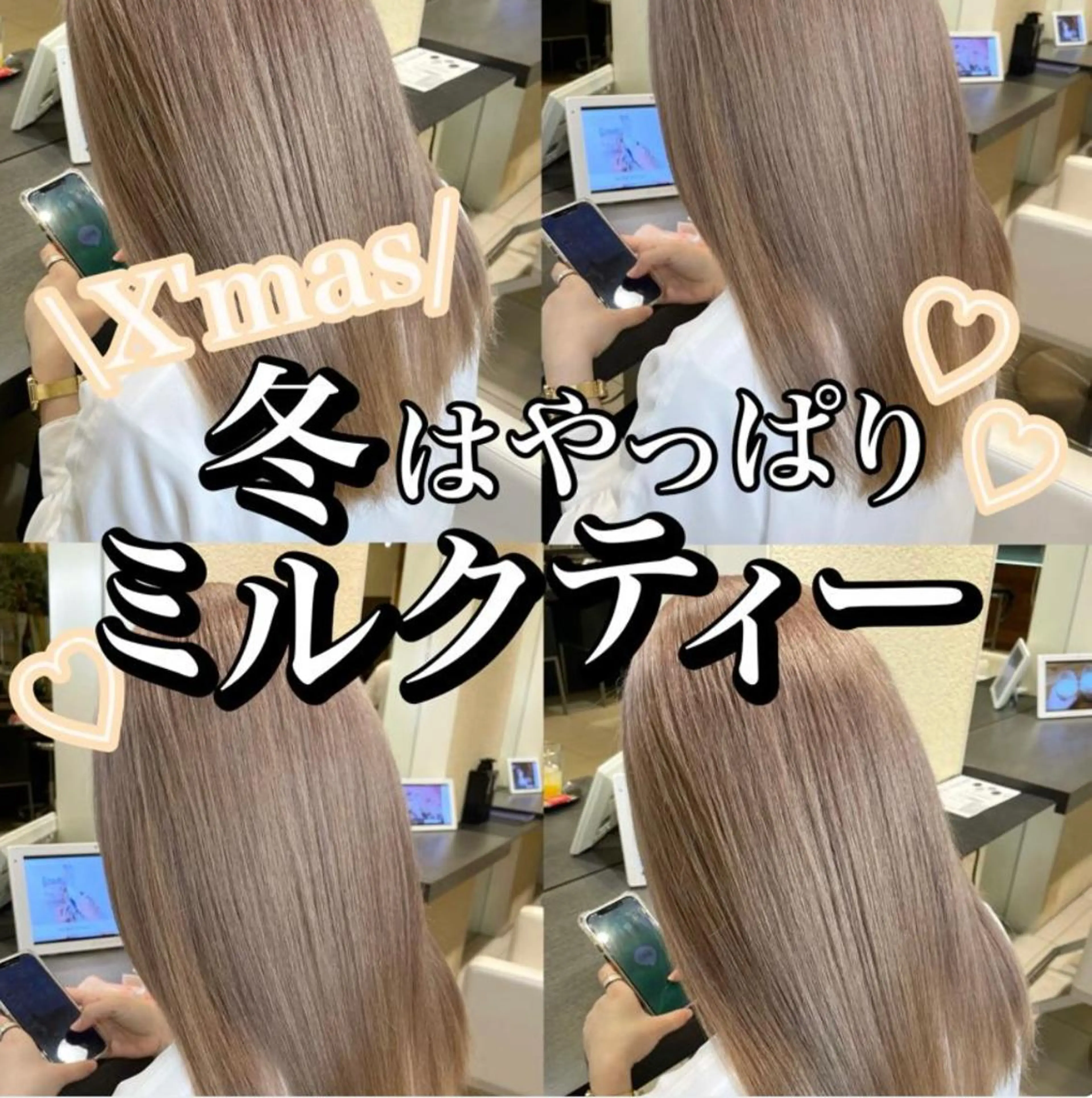 セミロング カラー ミストバング ベージュカラー ブリーチ ブルーカラー ケアブリーチ ヘアカラー matiz マティス　表参道所属・💜アンブレラカラー 髪質改善　丸尾】のヘアスタイル